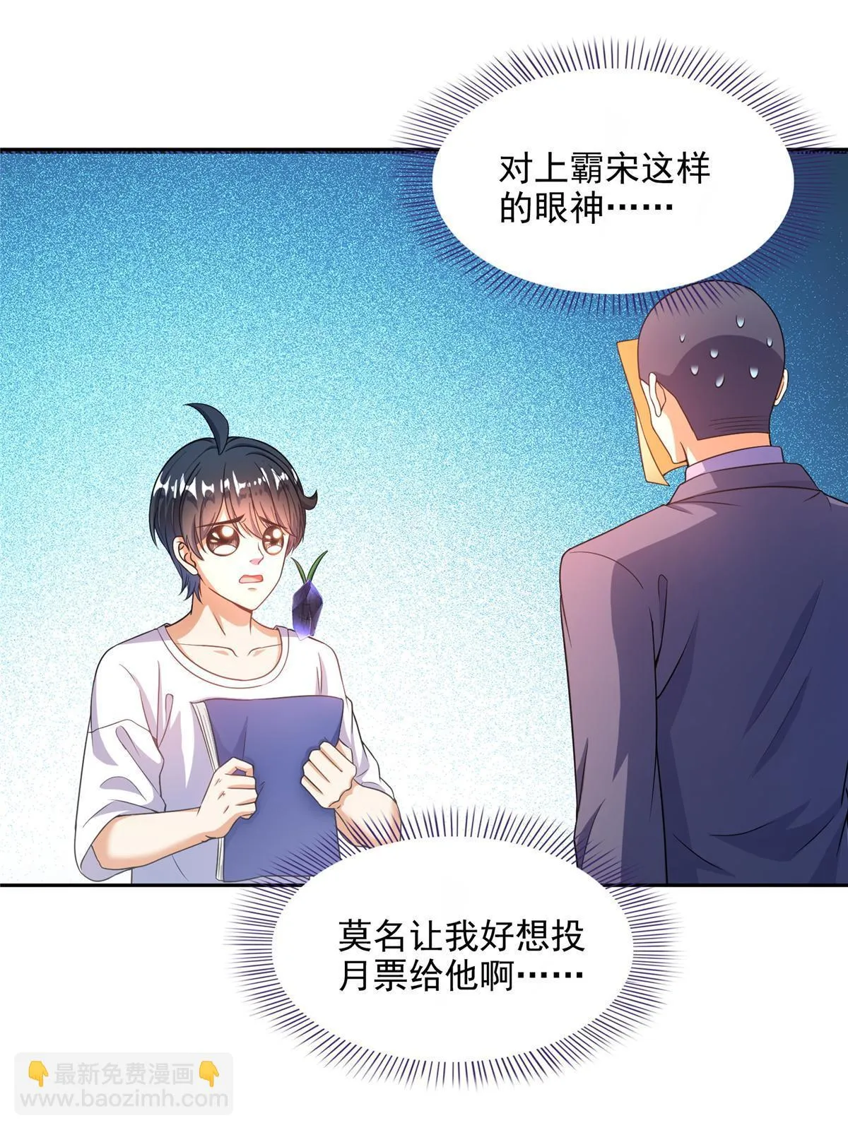 554 红、红烧天劫？ 第58页