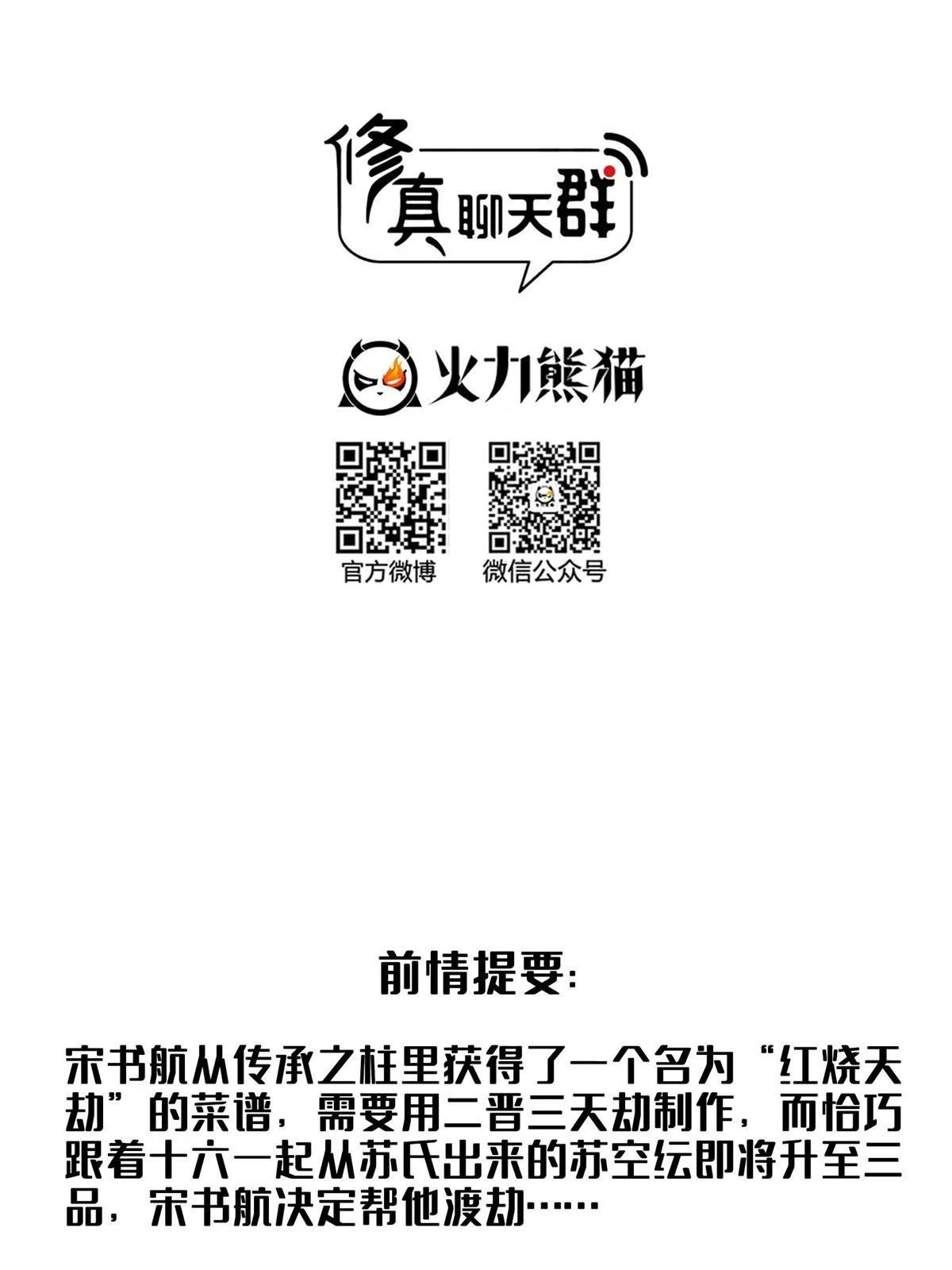 555 拐弯吧，强者鉴定术 第2页