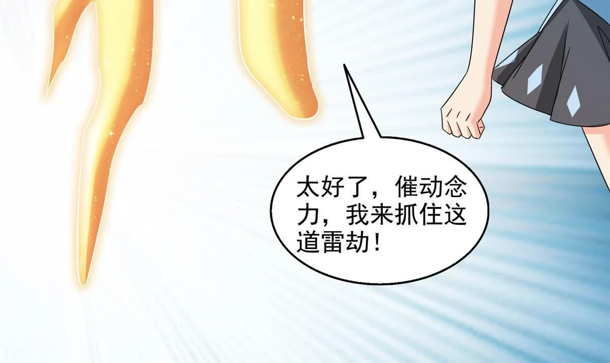 555 拐弯吧，强者鉴定术 第11页