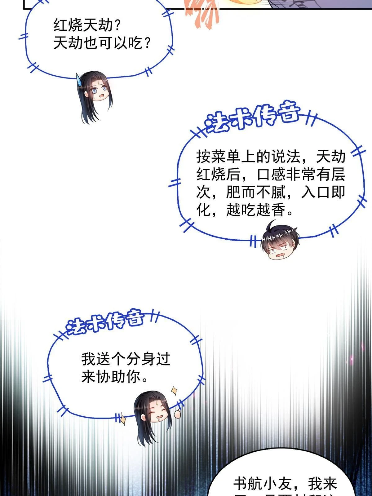 555 拐弯吧，强者鉴定术 第15页
