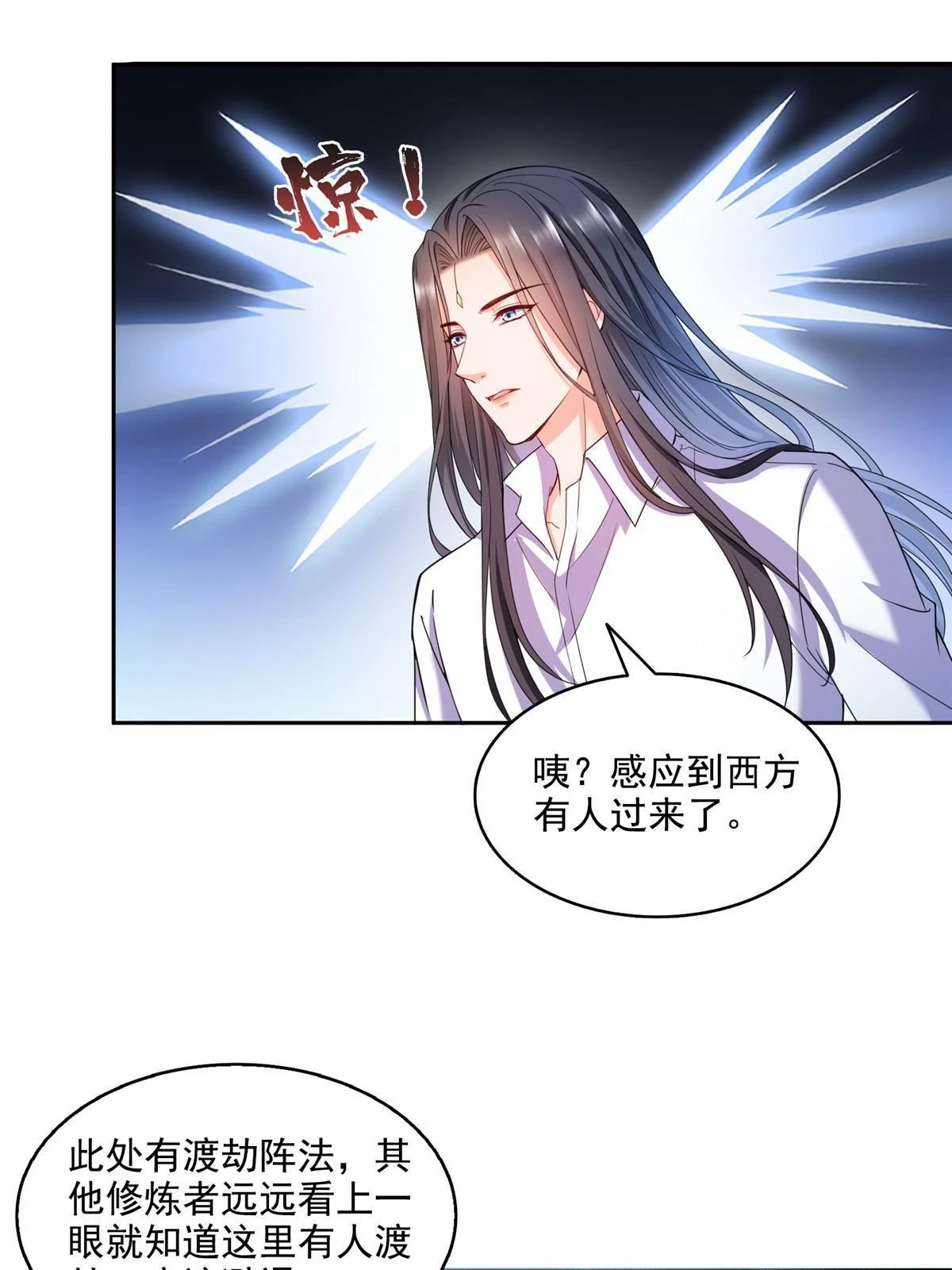 555 拐弯吧，强者鉴定术 第25页