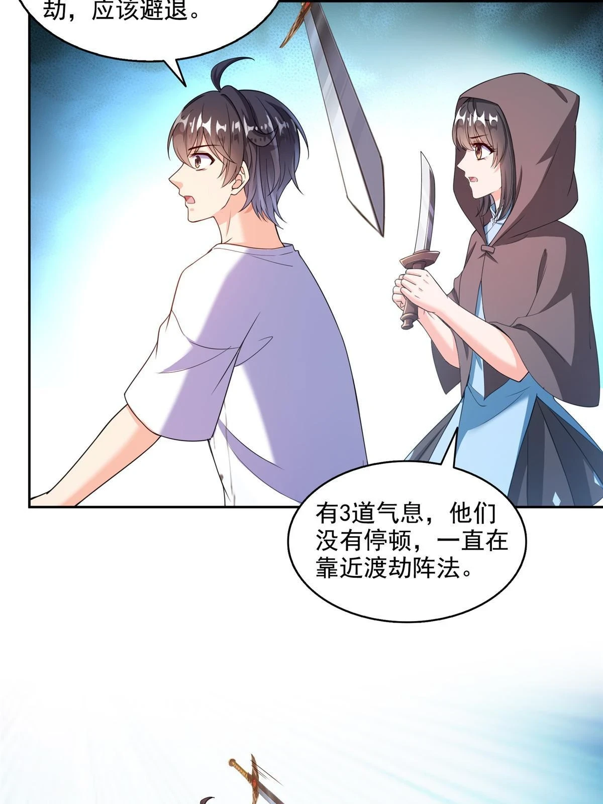 555 拐弯吧，强者鉴定术 第26页