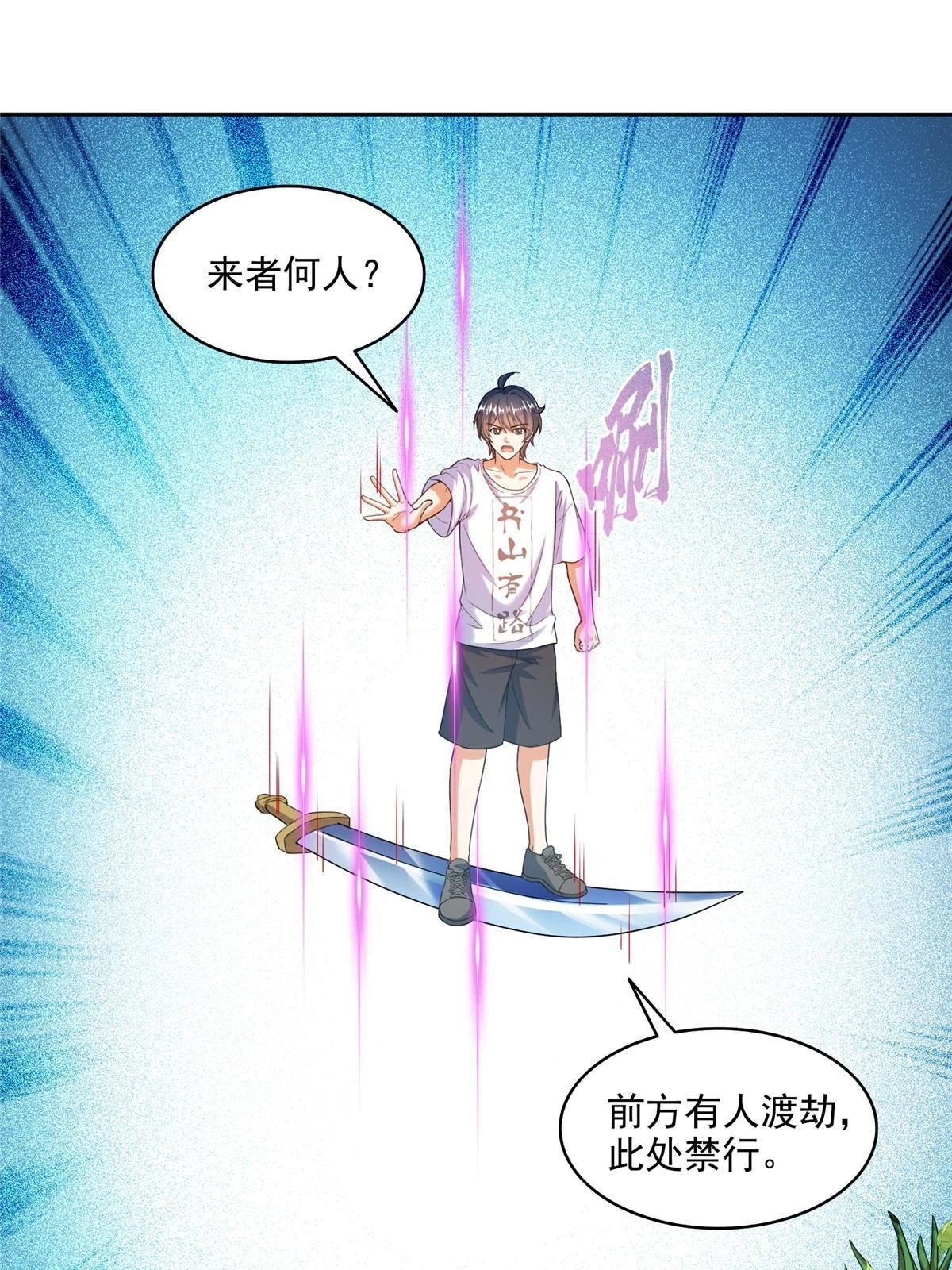555 拐弯吧，强者鉴定术 第32页