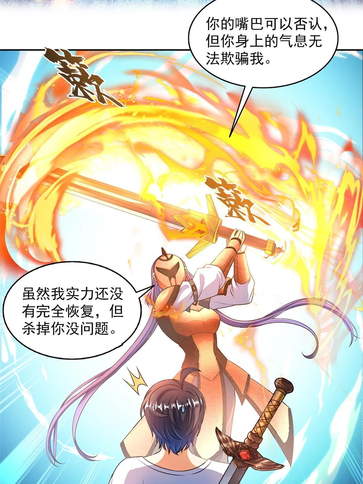 555 拐弯吧，强者鉴定术 第43页