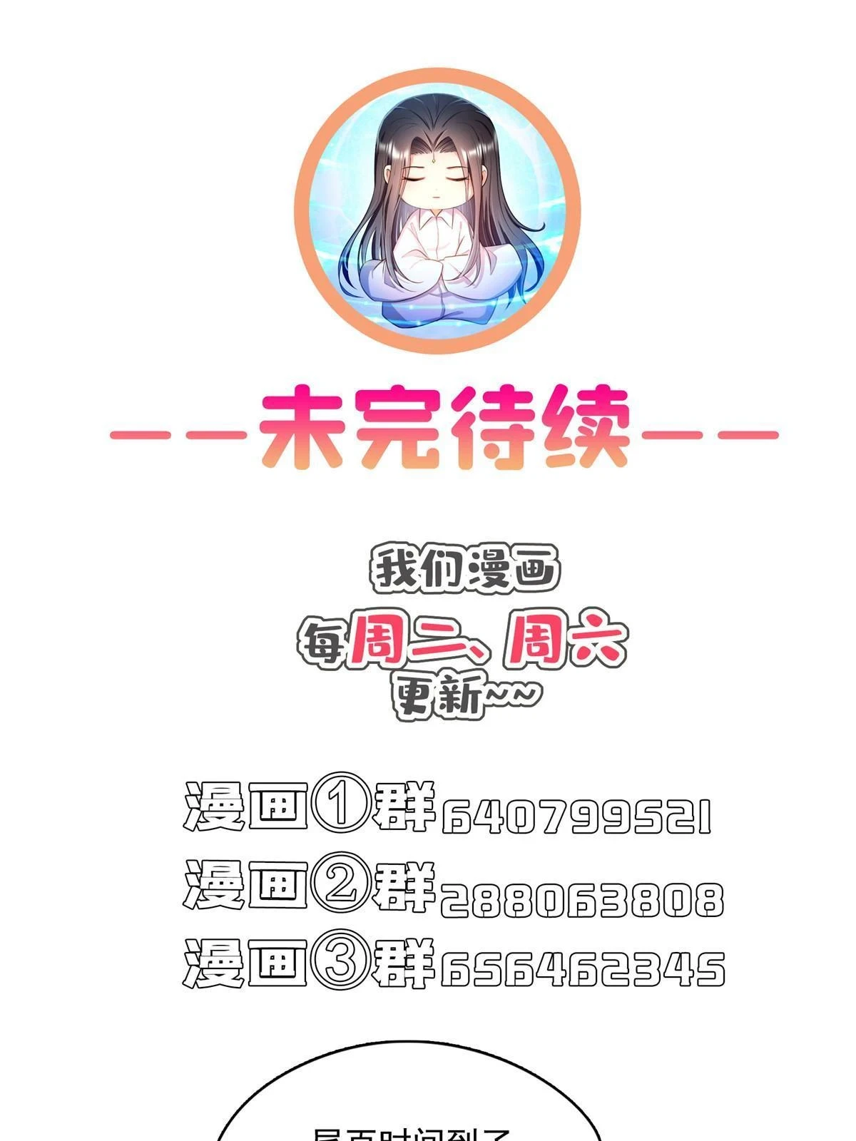 555 拐弯吧，强者鉴定术 第56页