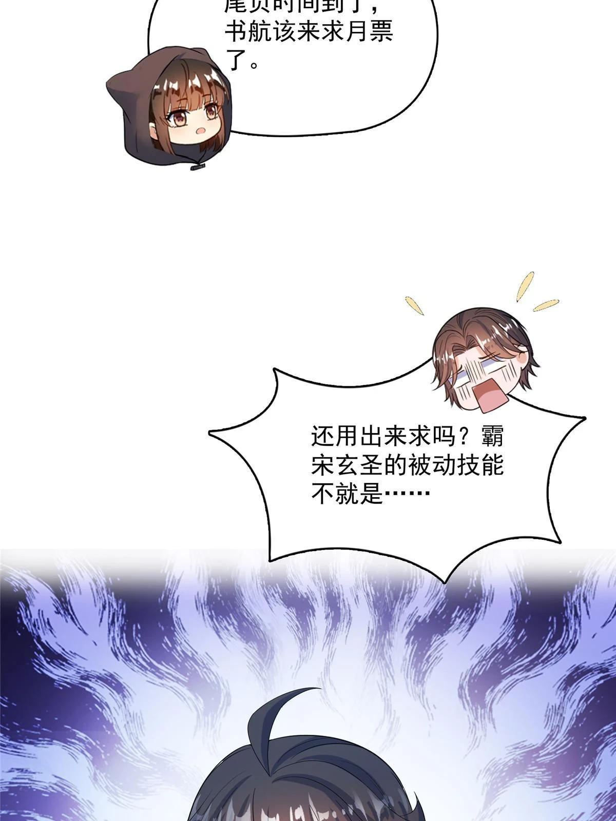 555 拐弯吧，强者鉴定术 第57页