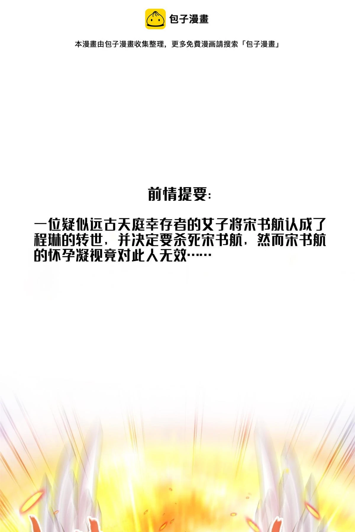 556 借出去的剑，泼出去的水 第1页