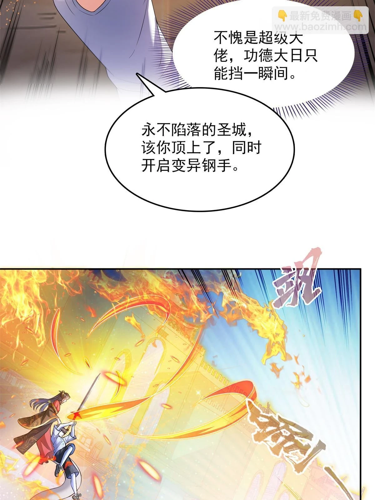 556 借出去的剑，泼出去的水 第5页
