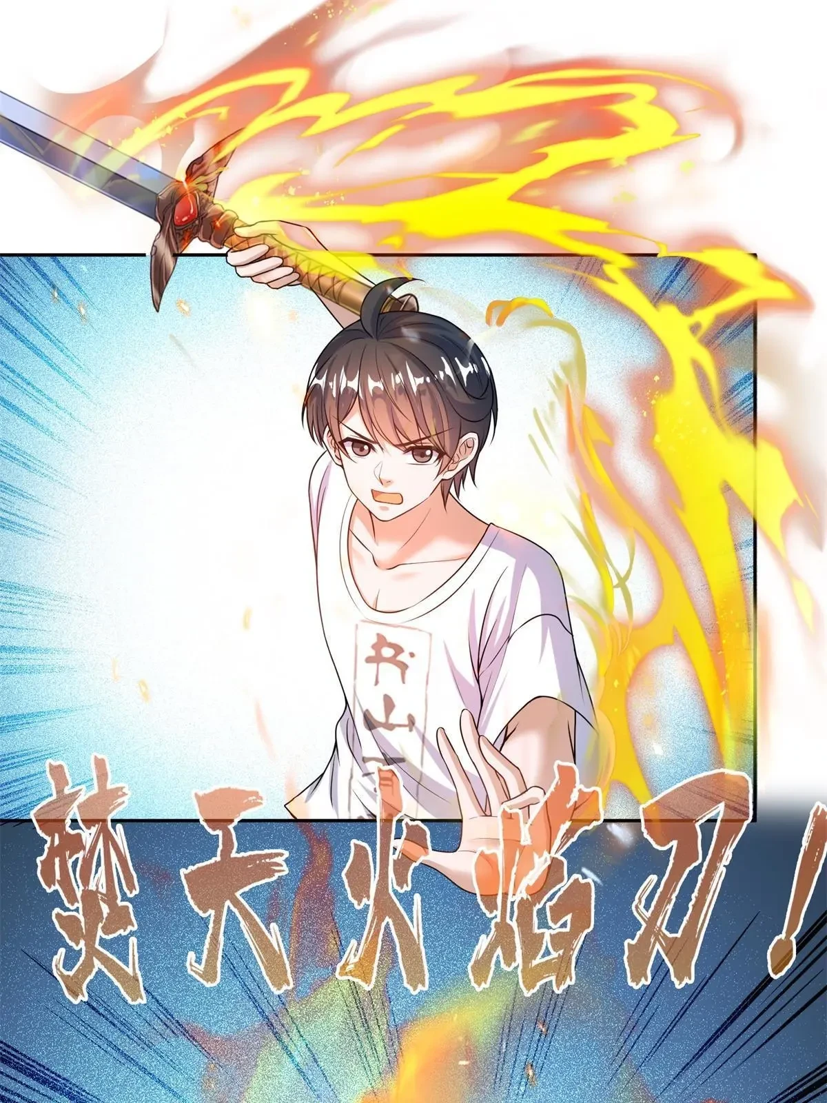 556 借出去的剑，泼出去的水 第11页