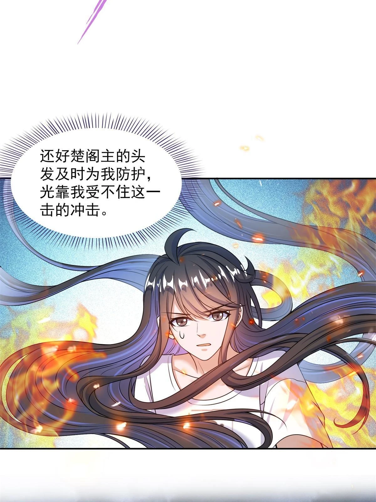 556 借出去的剑，泼出去的水 第15页