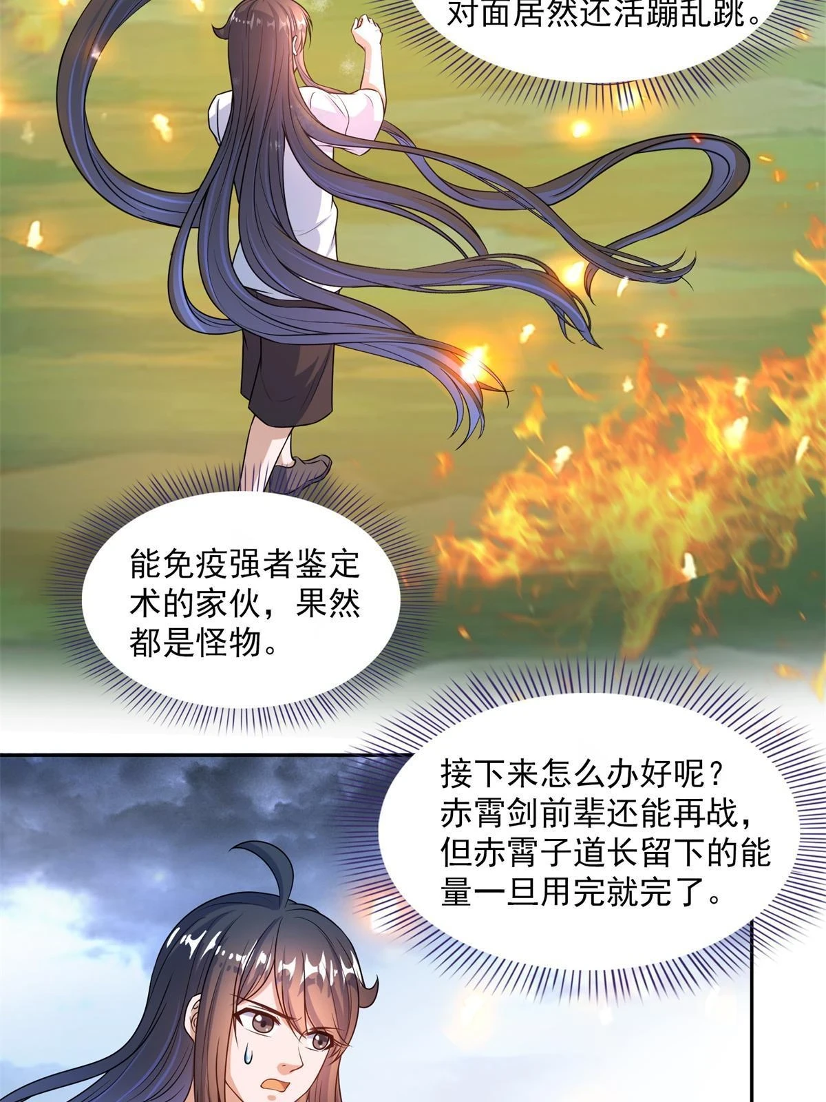 556 借出去的剑，泼出去的水 第17页