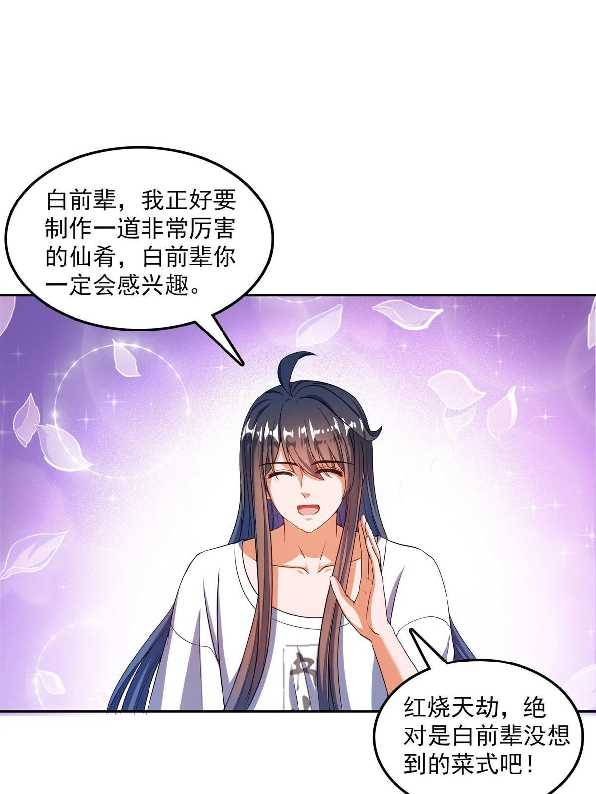 556 借出去的剑，泼出去的水 第20页