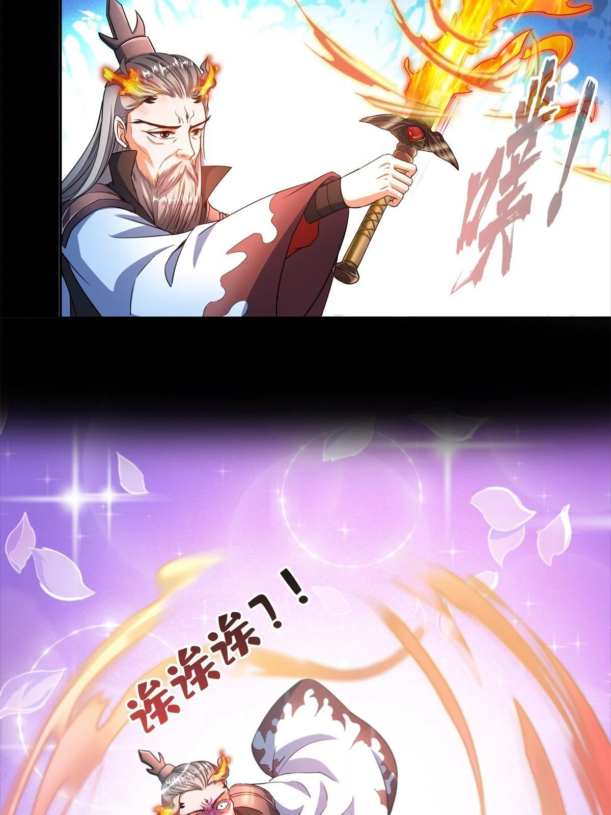 556 借出去的剑，泼出去的水 第33页