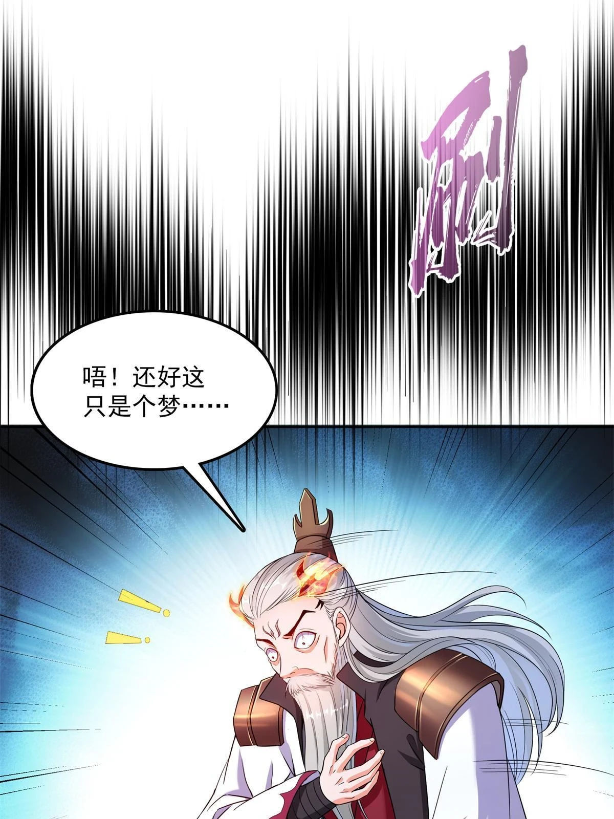556 借出去的剑，泼出去的水 第36页