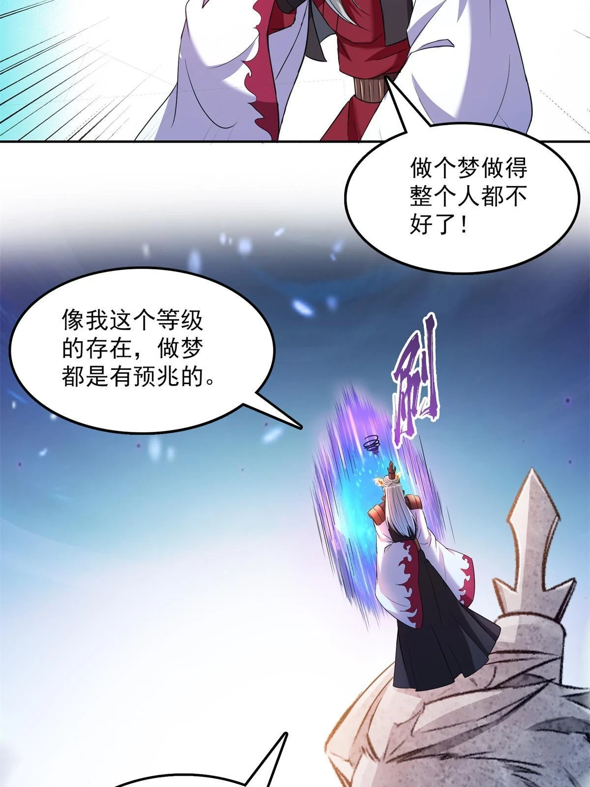 556 借出去的剑，泼出去的水 第37页