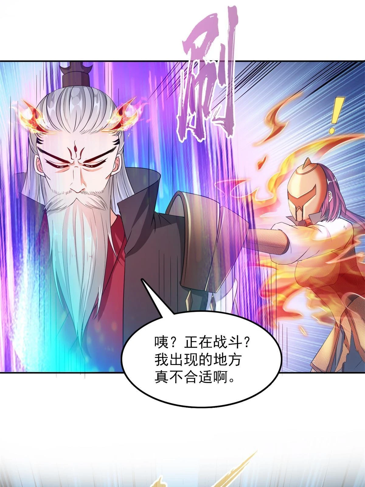 556 借出去的剑，泼出去的水 第40页