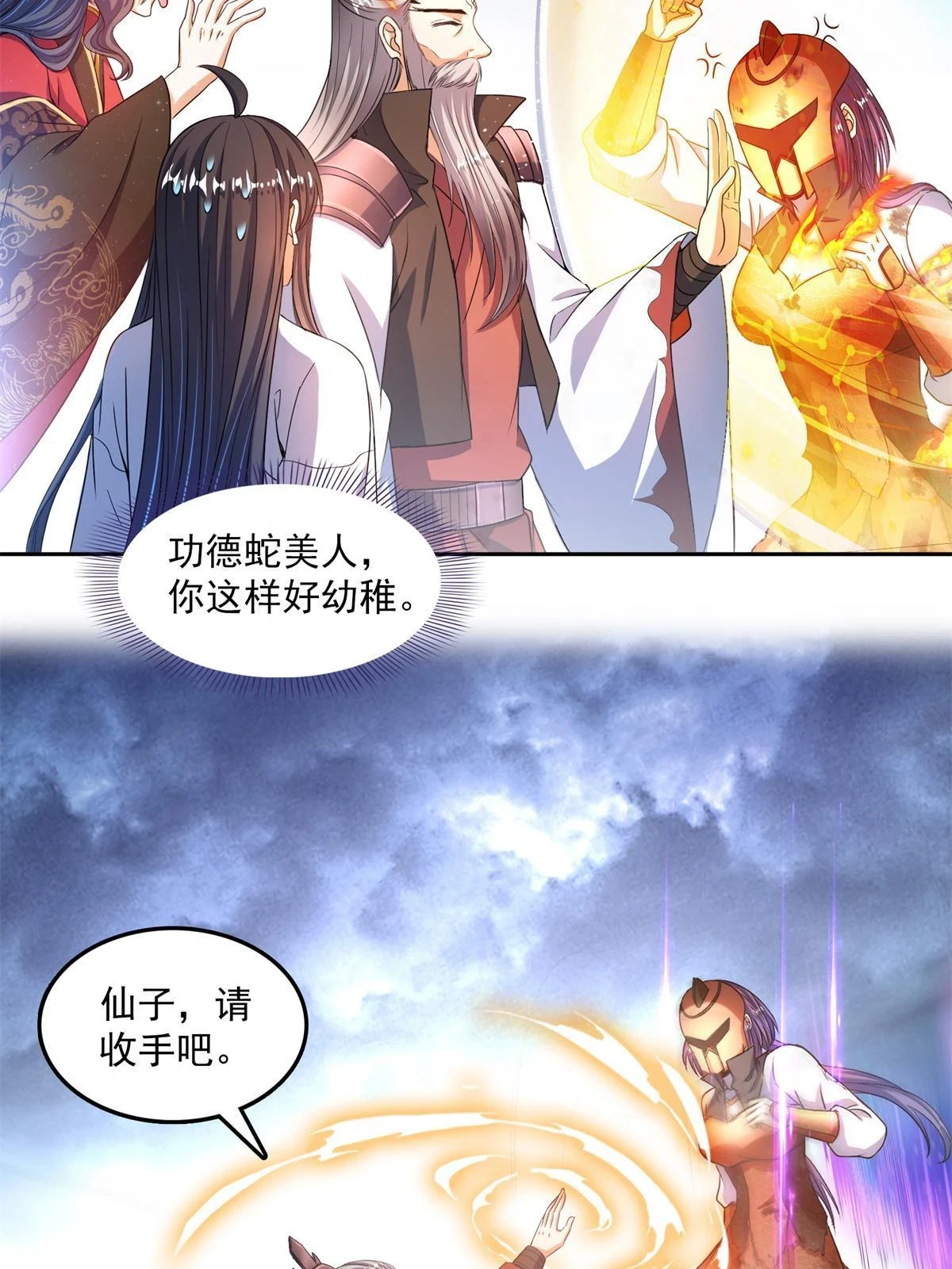556 借出去的剑，泼出去的水 第46页