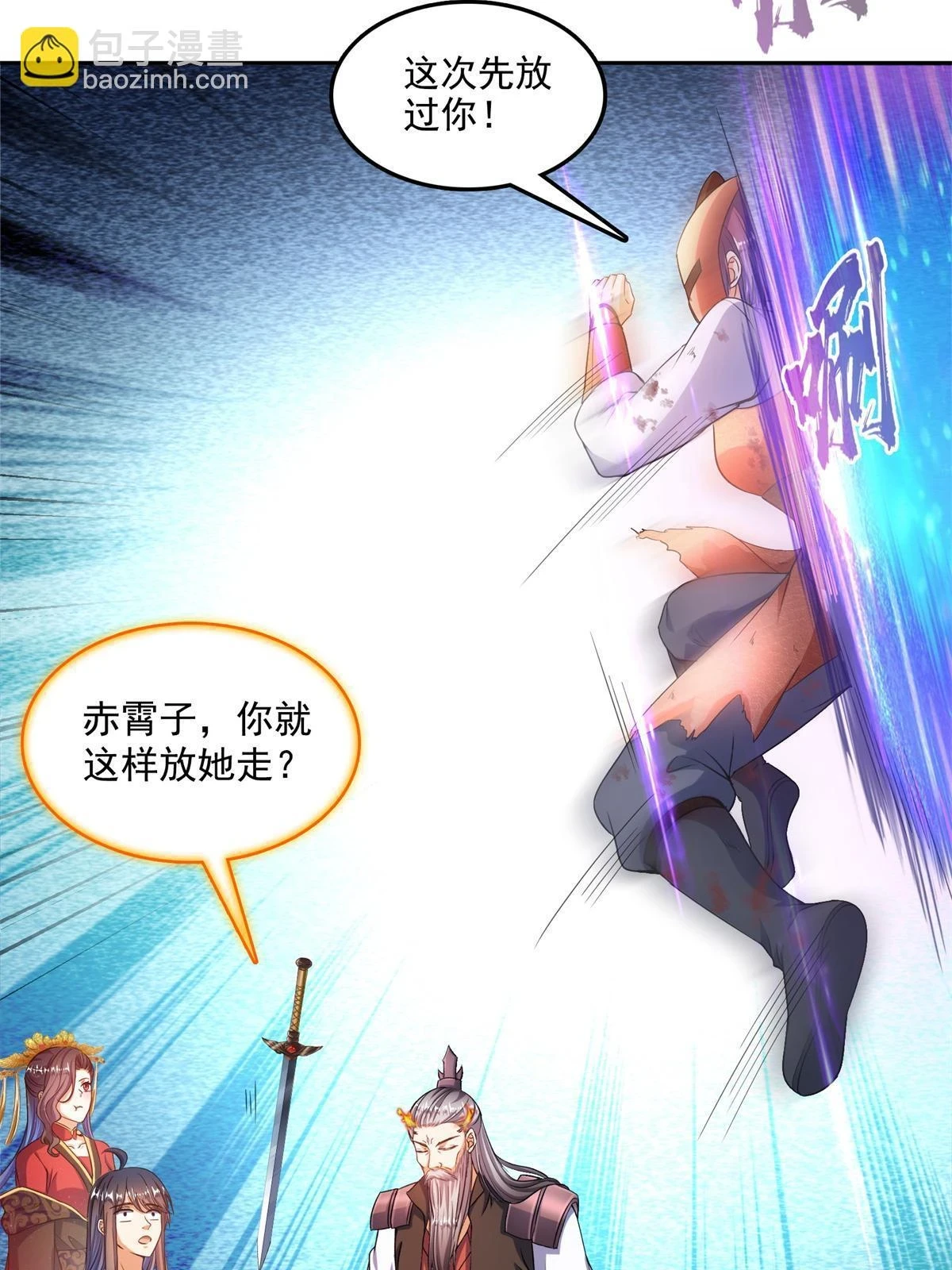 556 借出去的剑，泼出去的水 第48页