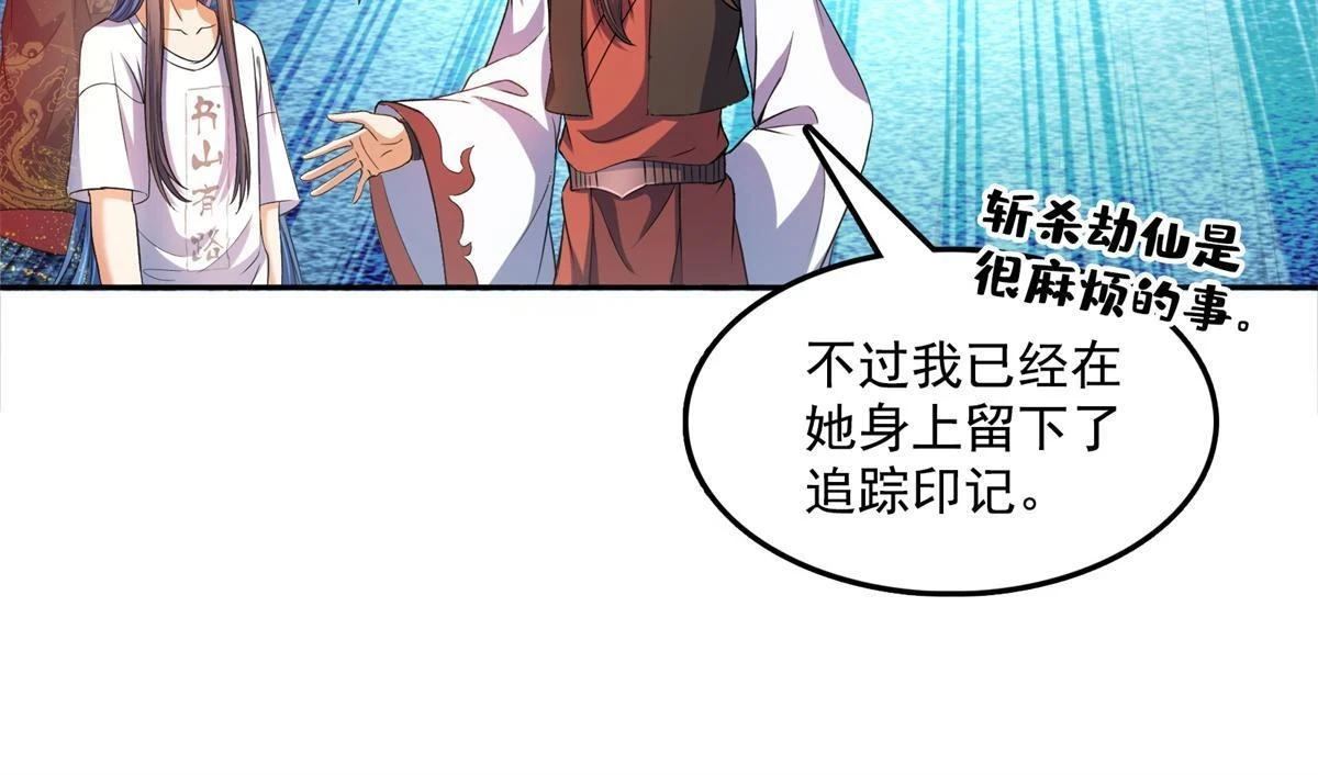 556 借出去的剑，泼出去的水 第49页