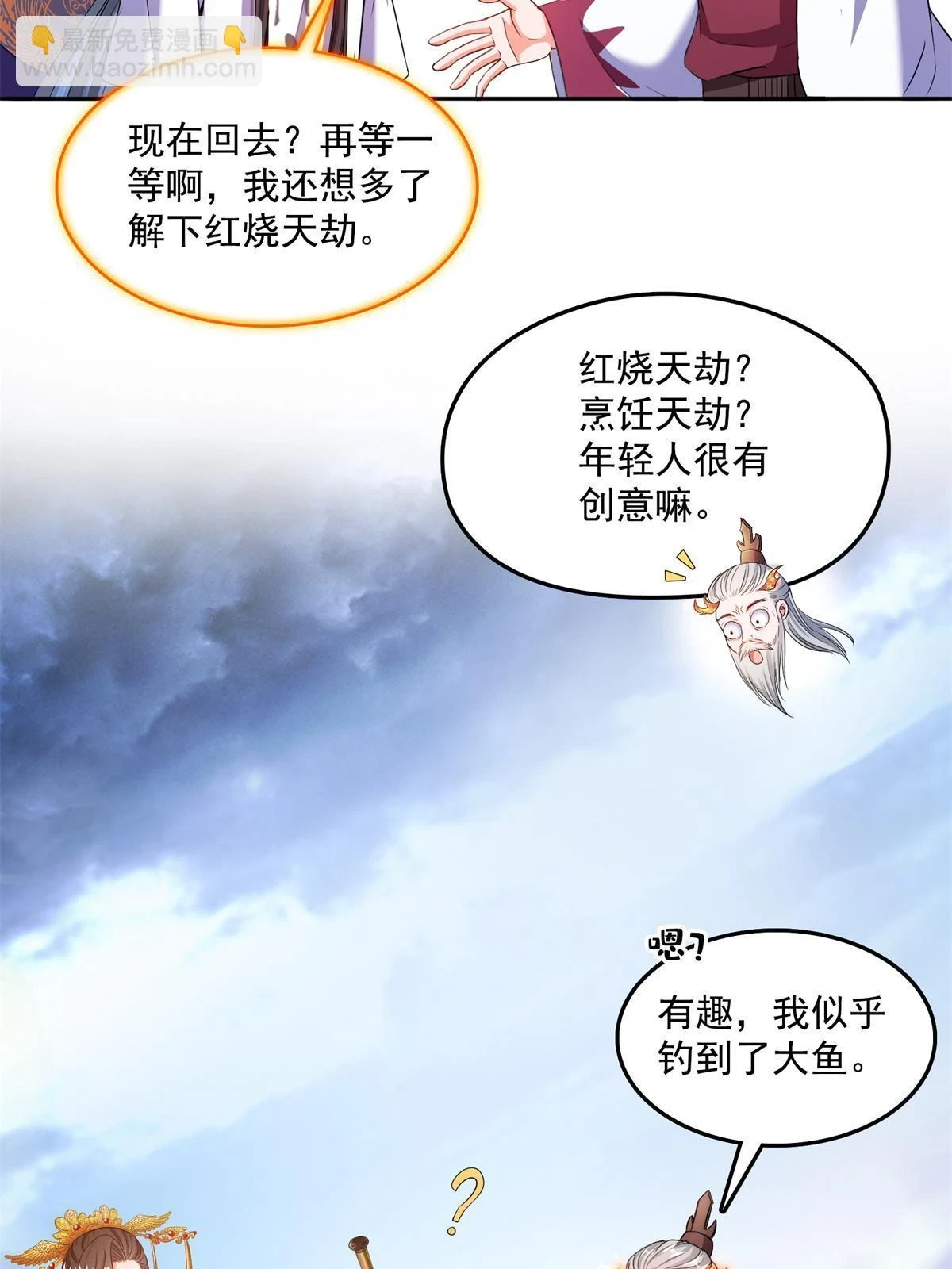 556 借出去的剑，泼出去的水 第51页