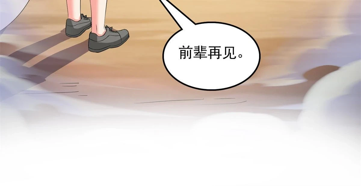 556 借出去的剑，泼出去的水 第56页