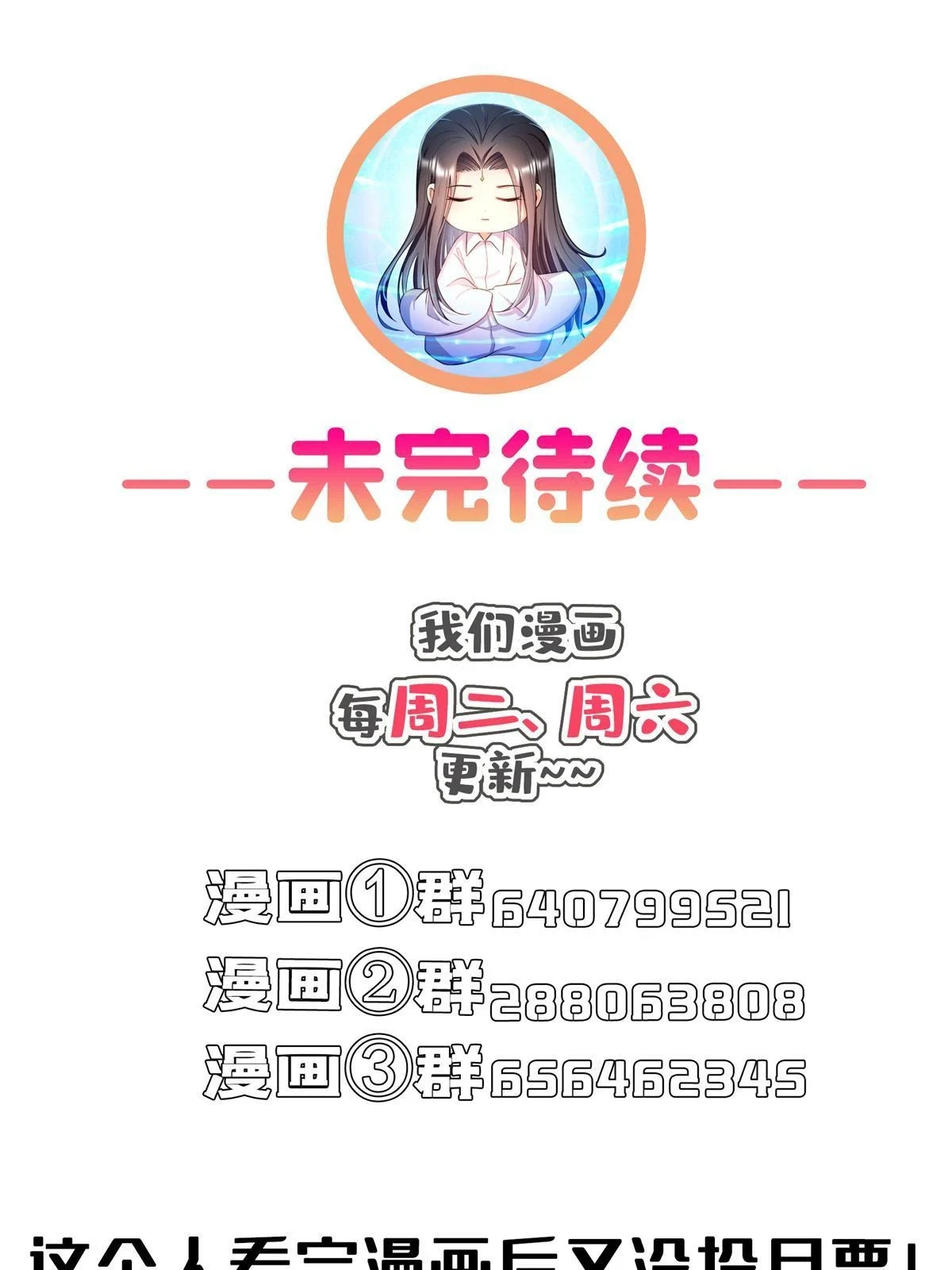 556 借出去的剑，泼出去的水 第57页
