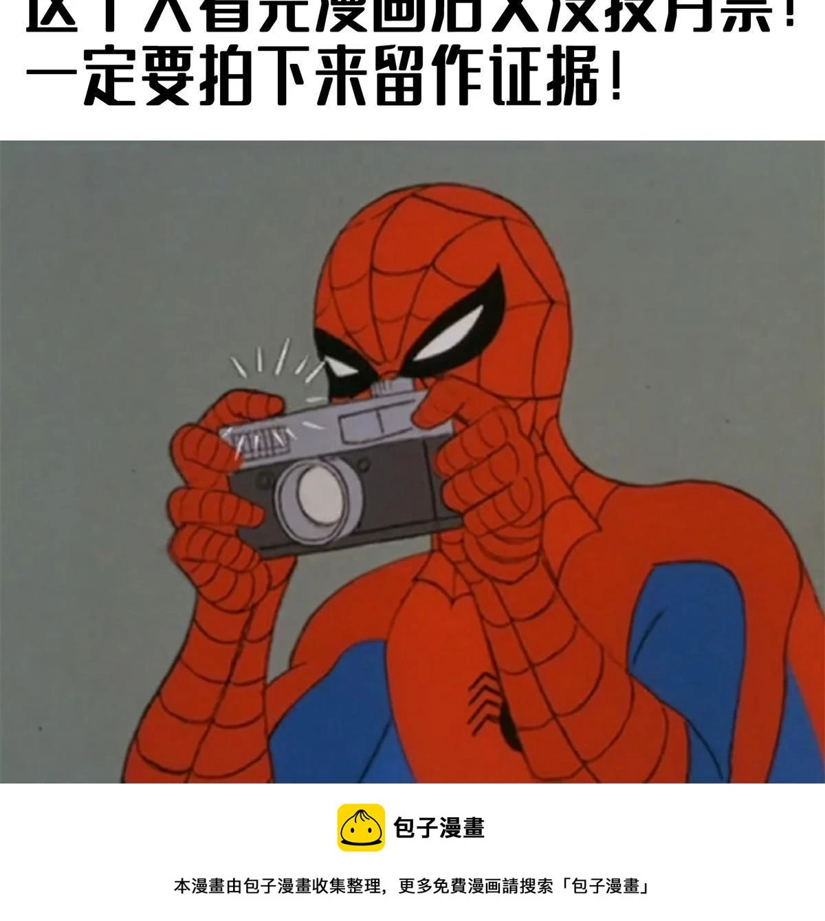 556 借出去的剑，泼出去的水 第58页