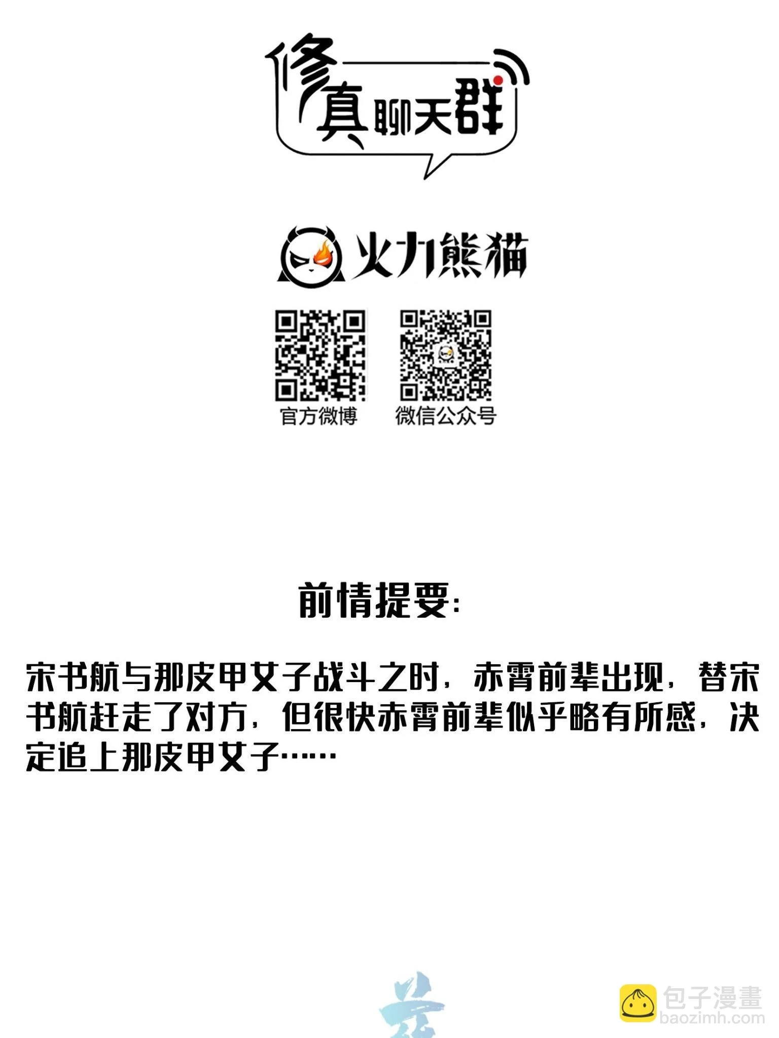 557 大大大侠别杀我 第2页