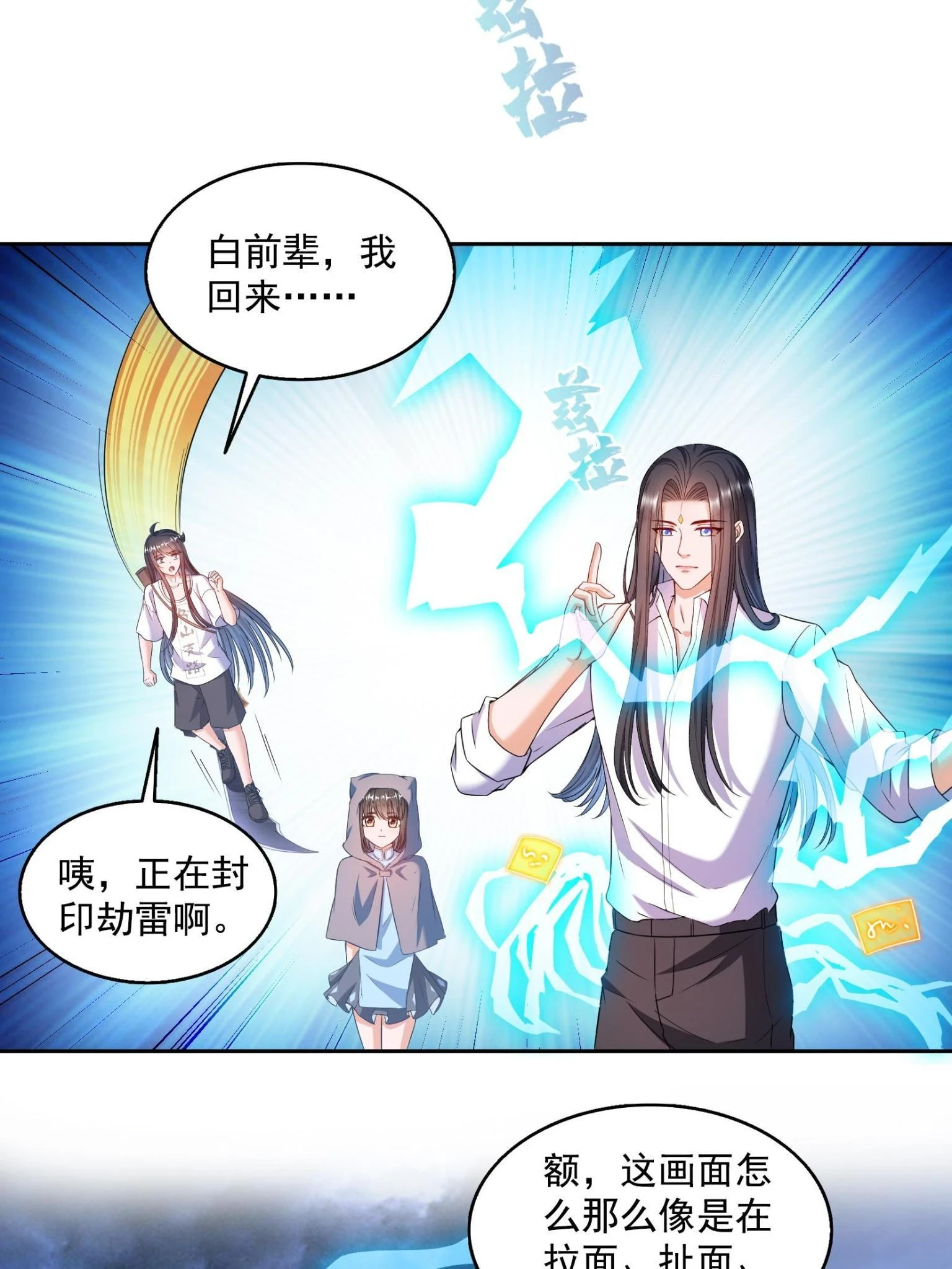 557 大大大侠别杀我 第3页