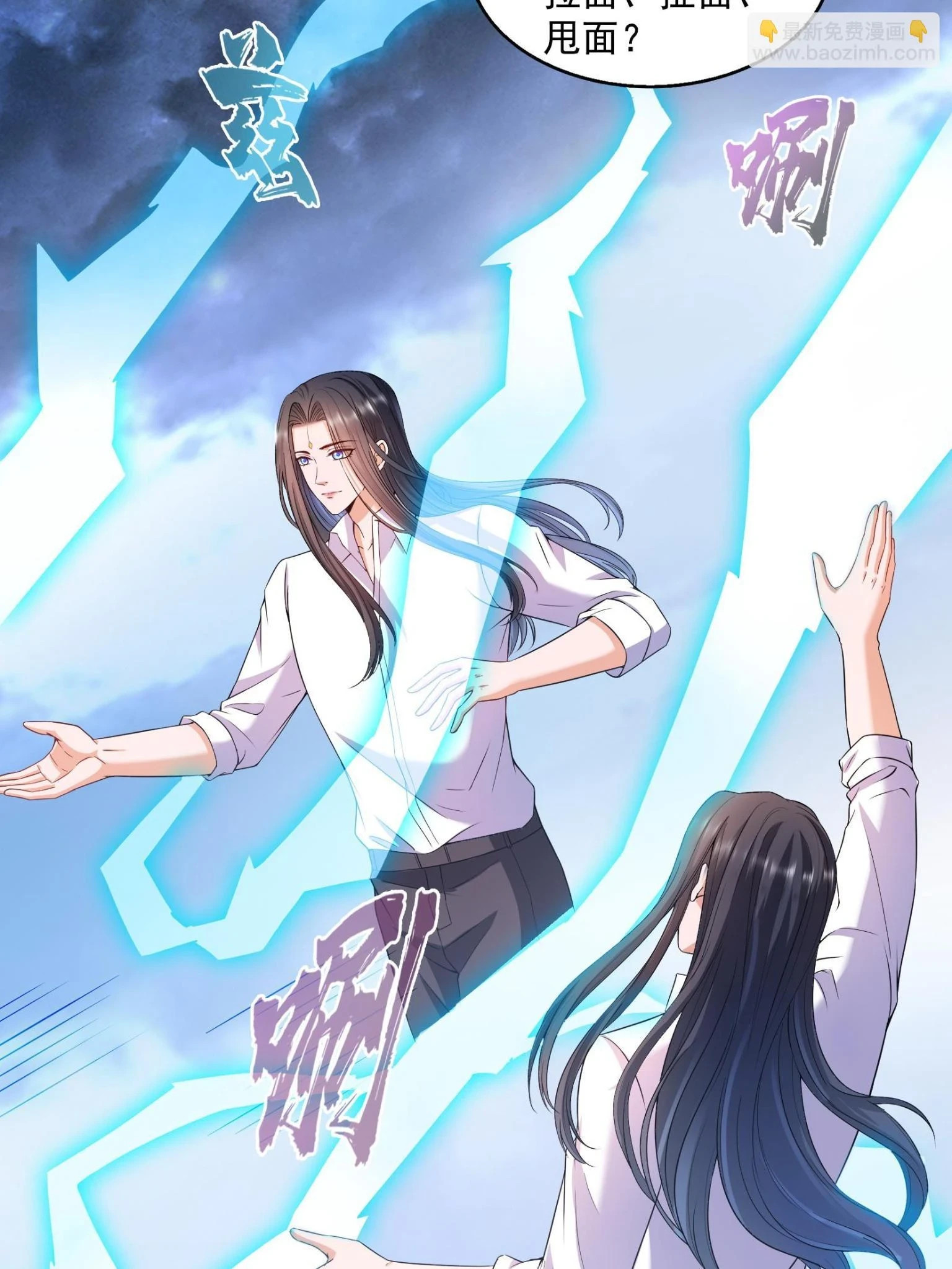 557 大大大侠别杀我 第4页