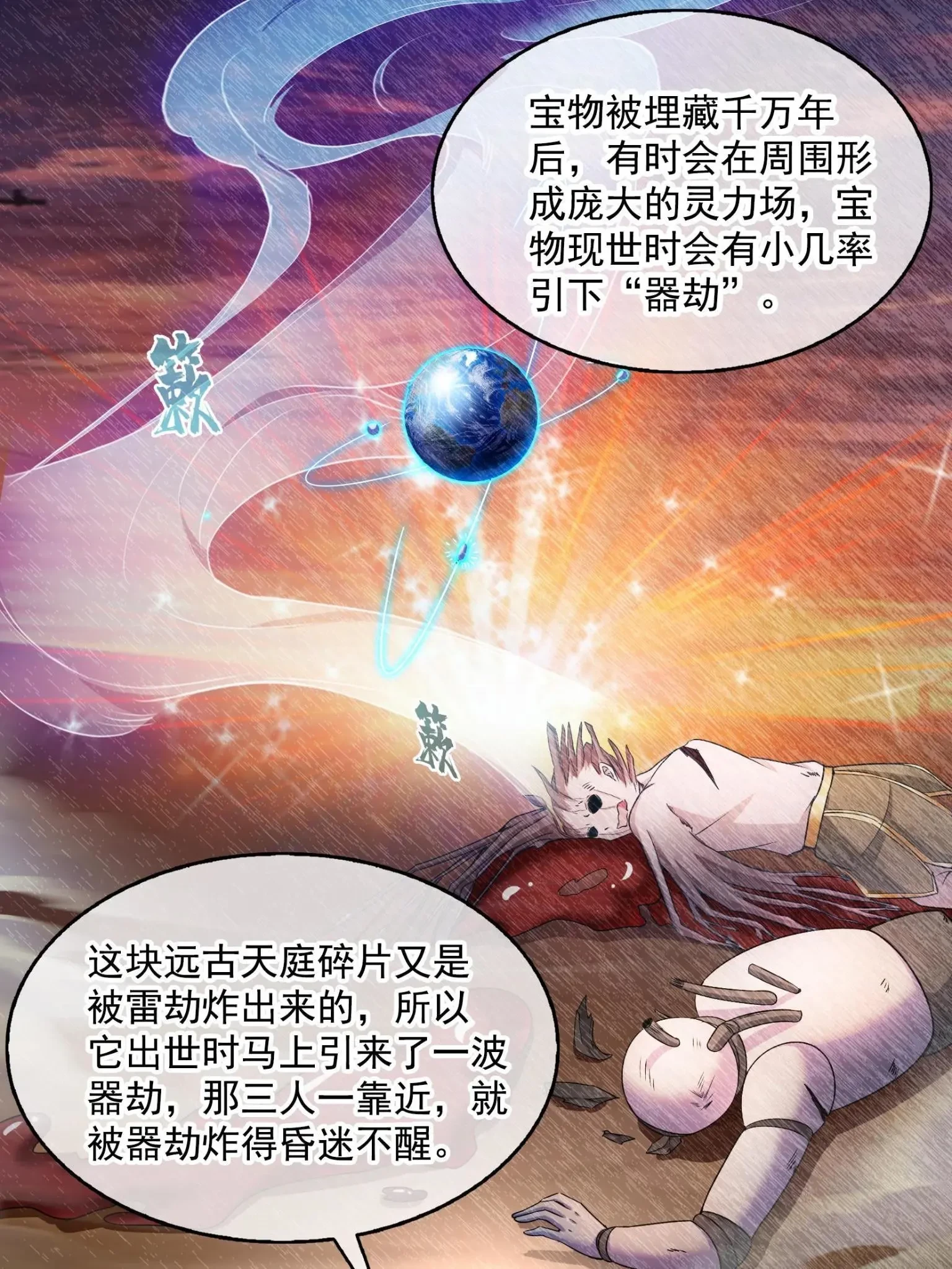 557 大大大侠别杀我 第10页