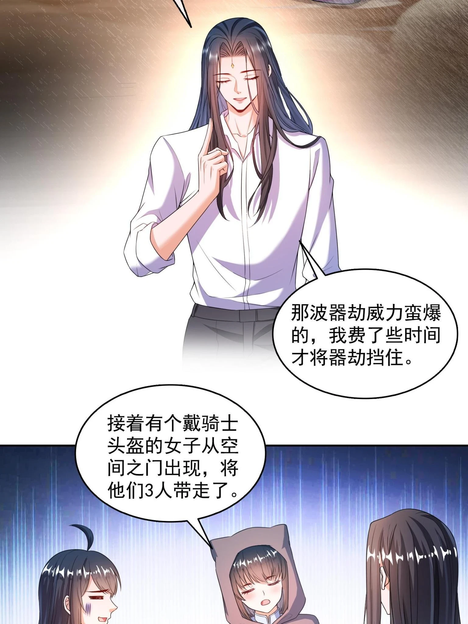 557 大大大侠别杀我 第11页