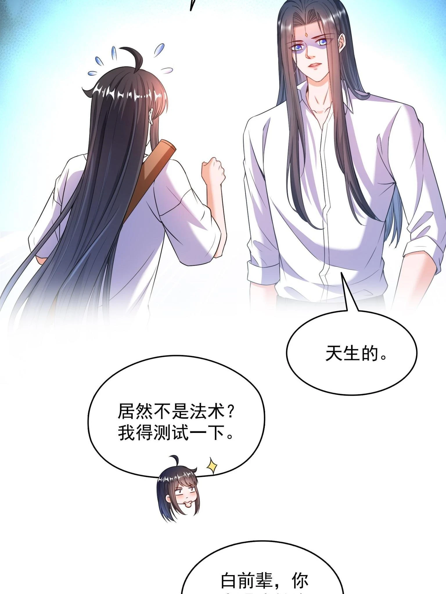 557 大大大侠别杀我 第13页