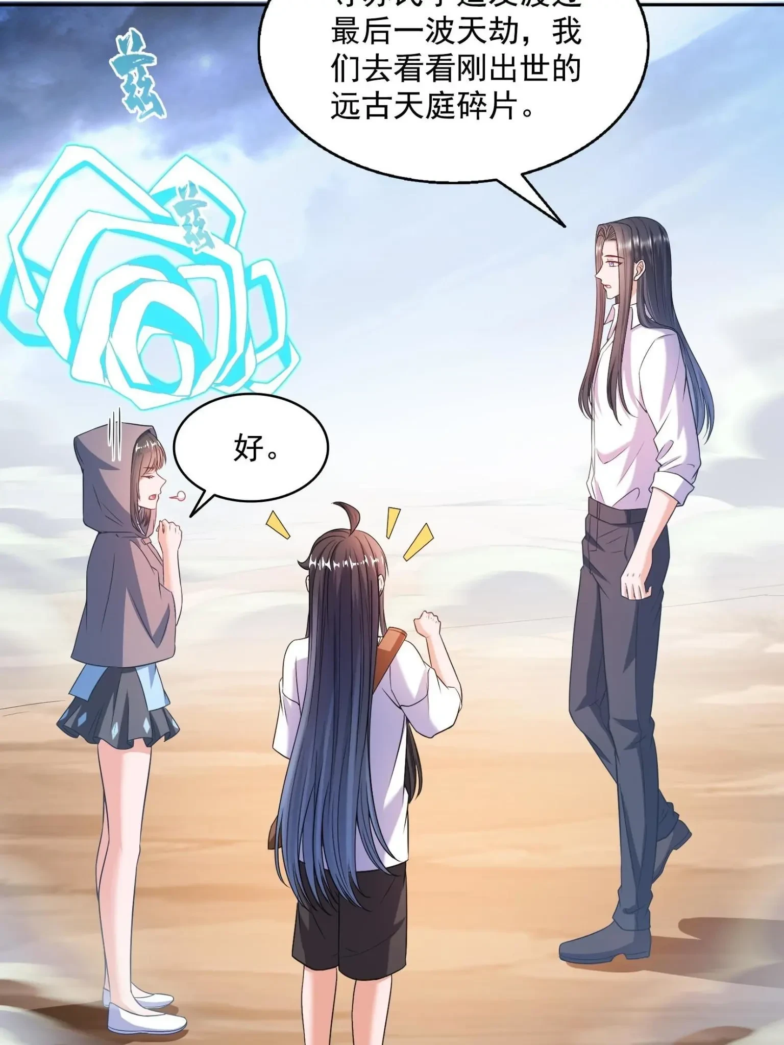 557 大大大侠别杀我 第15页