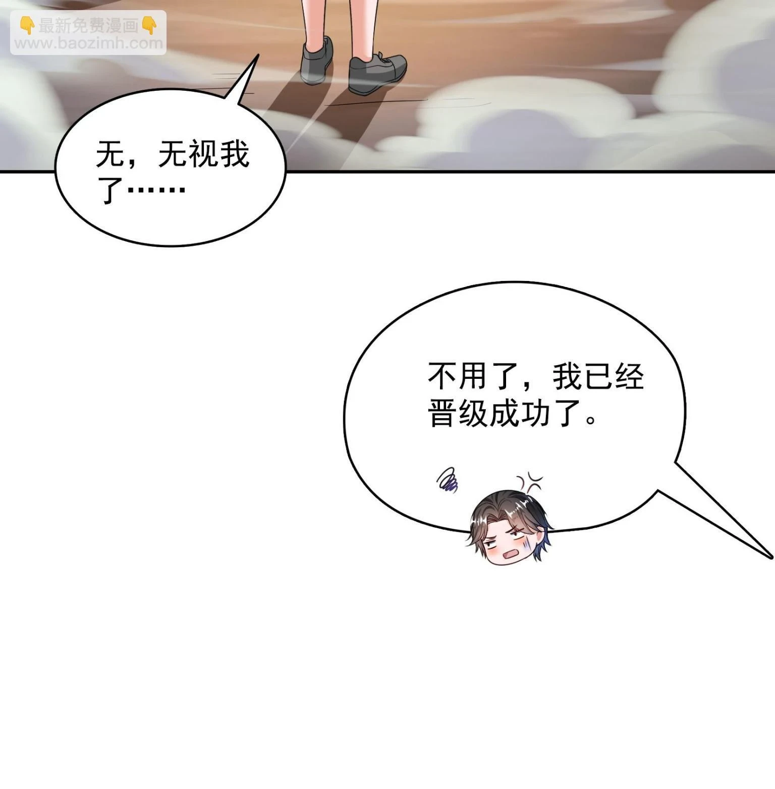 557 大大大侠别杀我 第16页