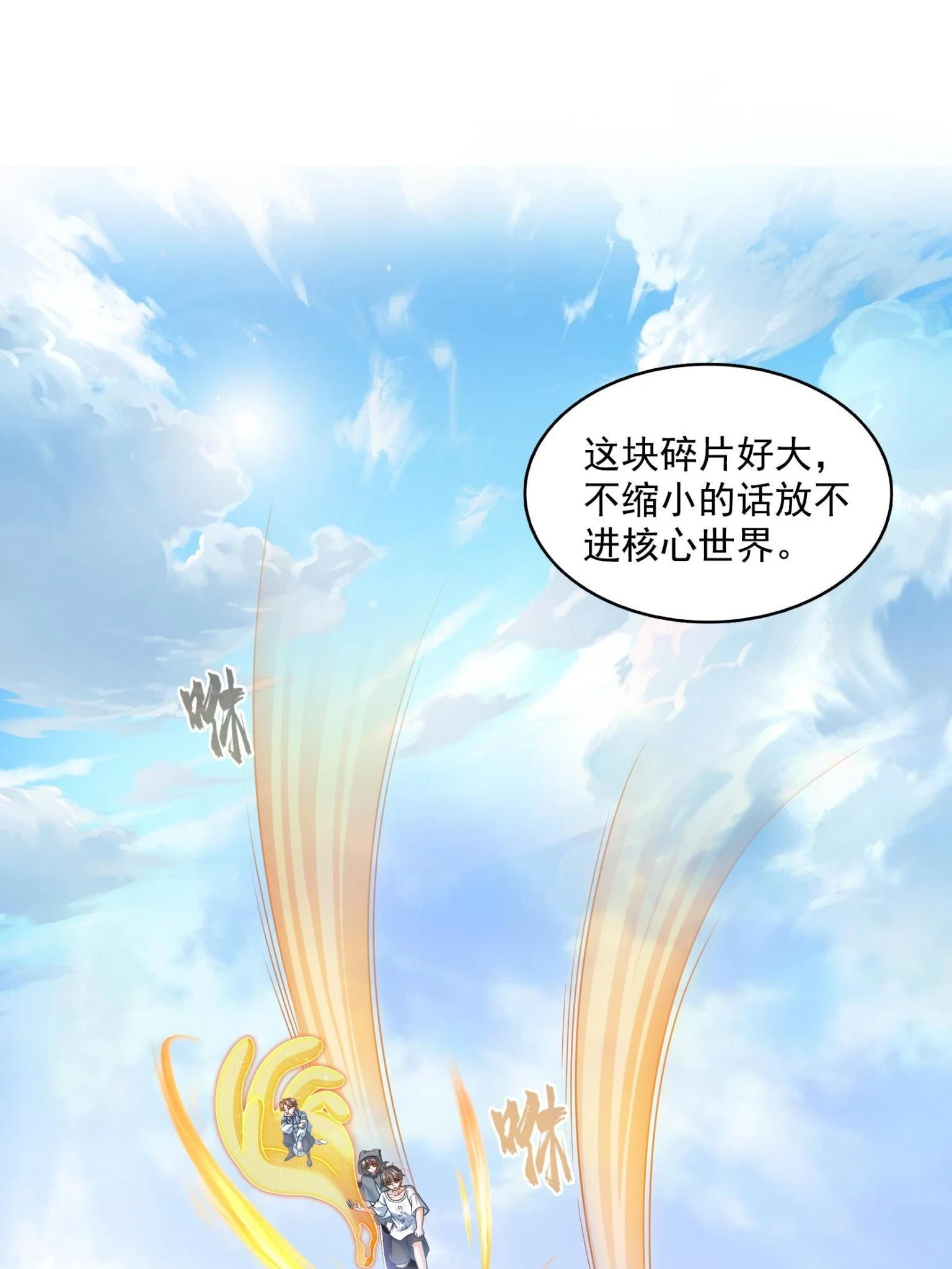 557 大大大侠别杀我 第22页