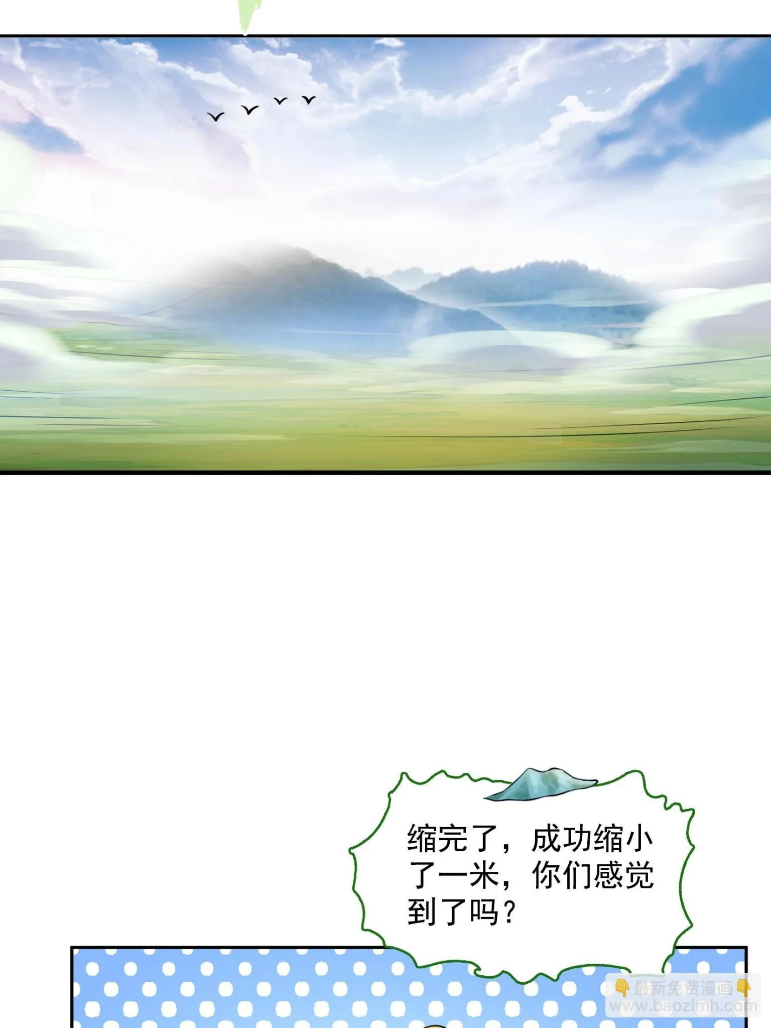 557 大大大侠别杀我 第29页