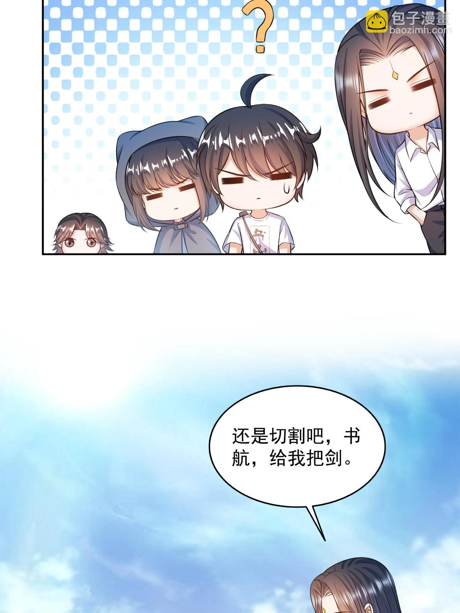 557 大大大侠别杀我 第30页