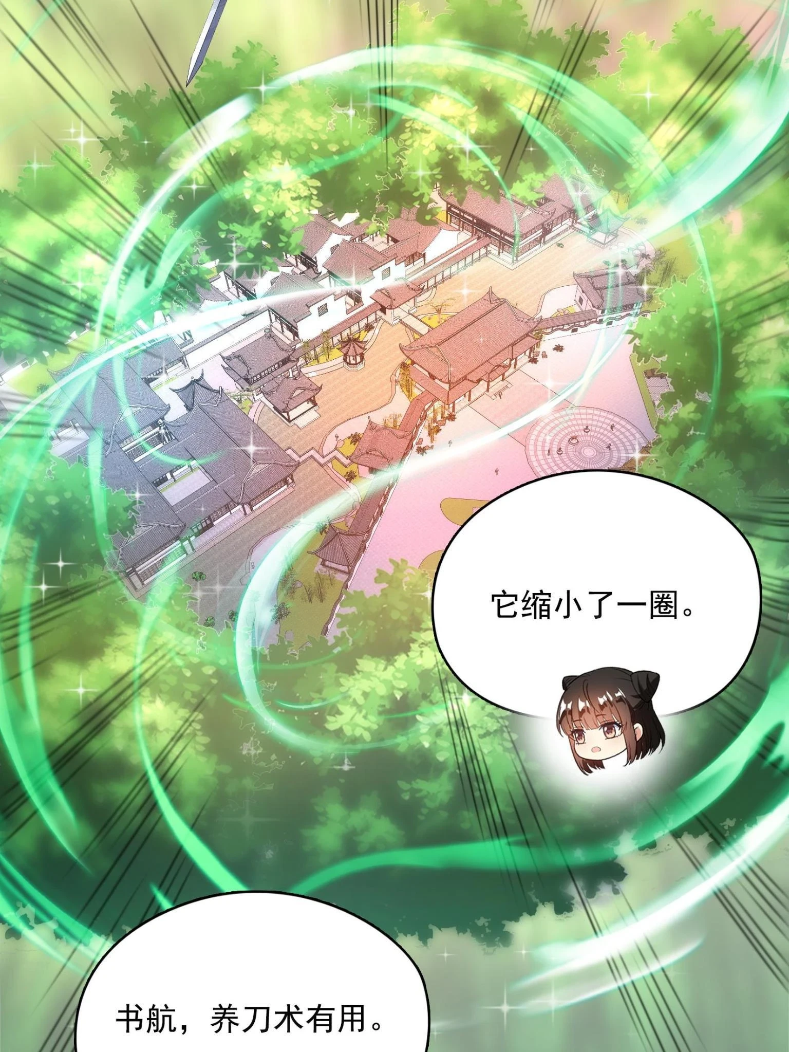 557 大大大侠别杀我 第35页