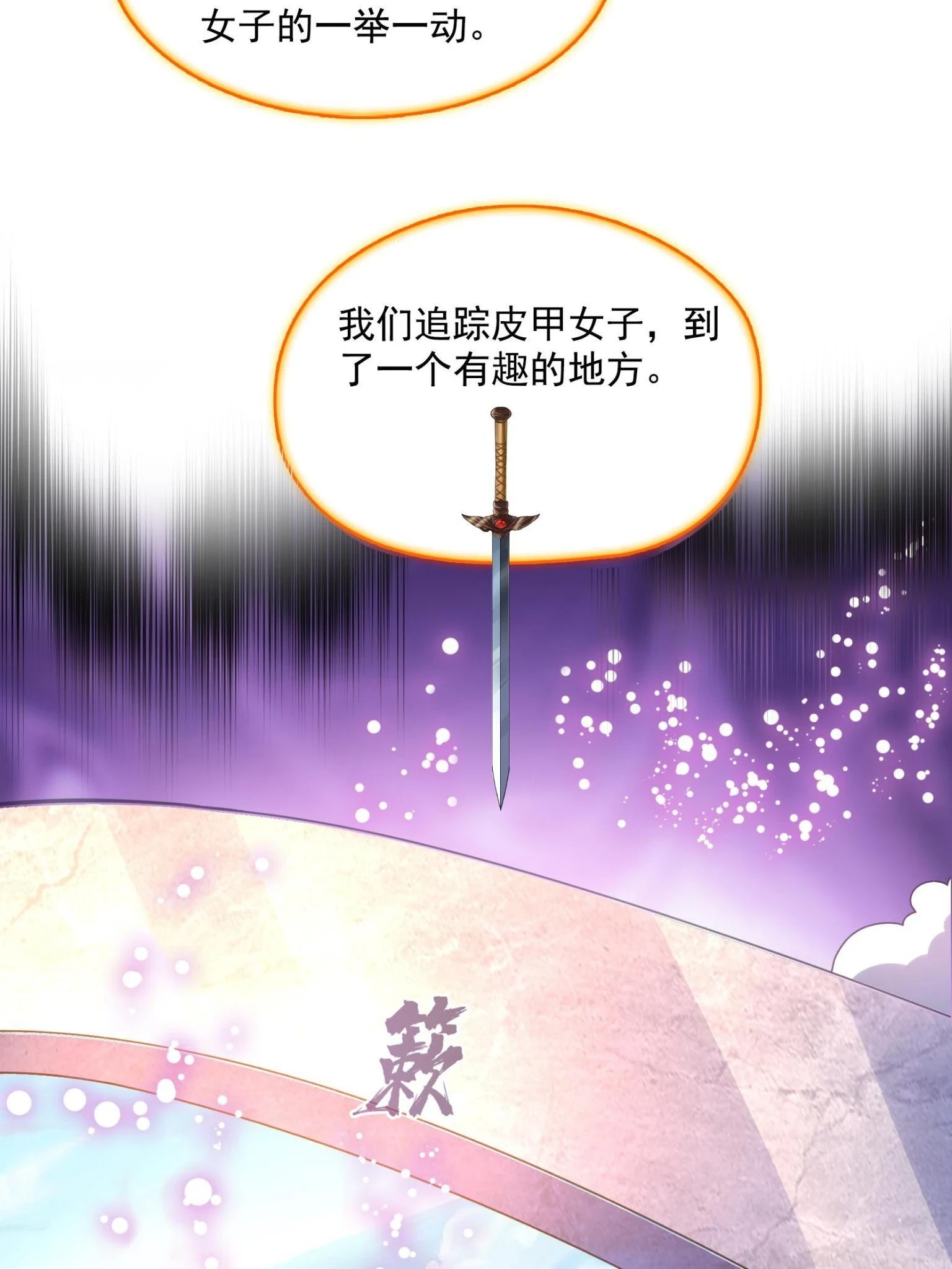 557 大大大侠别杀我 第37页
