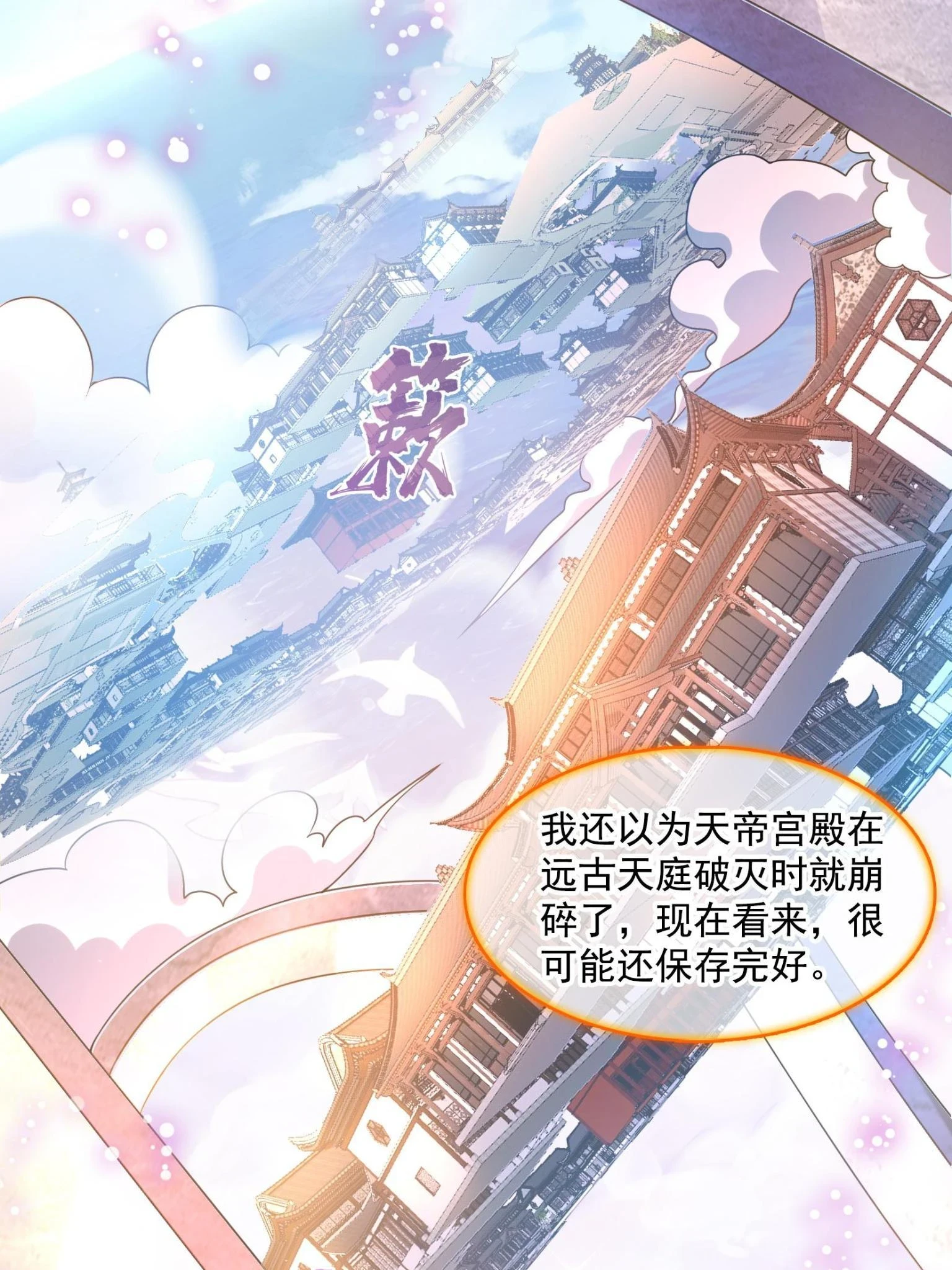 557 大大大侠别杀我 第38页