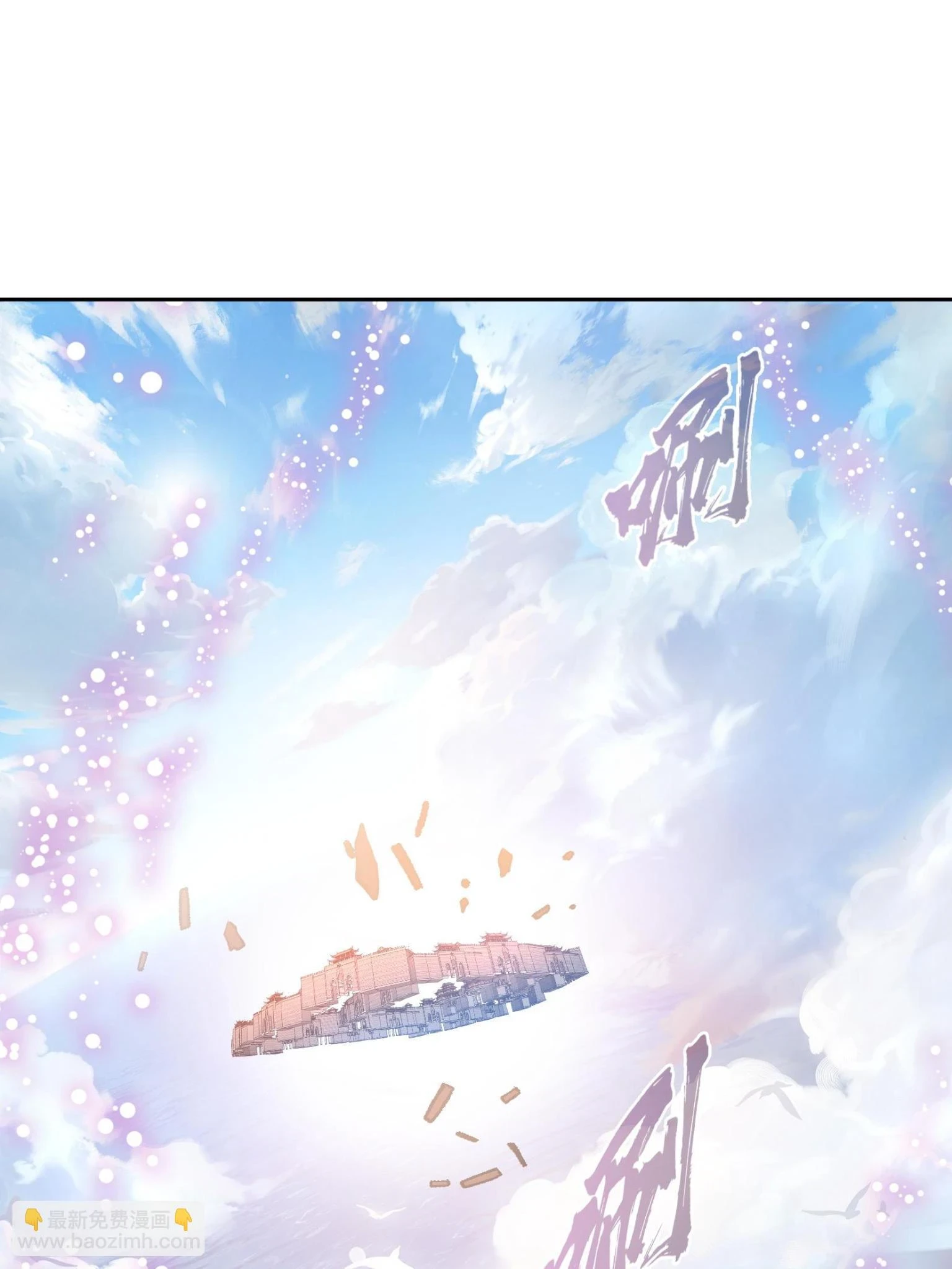 557 大大大侠别杀我 第40页