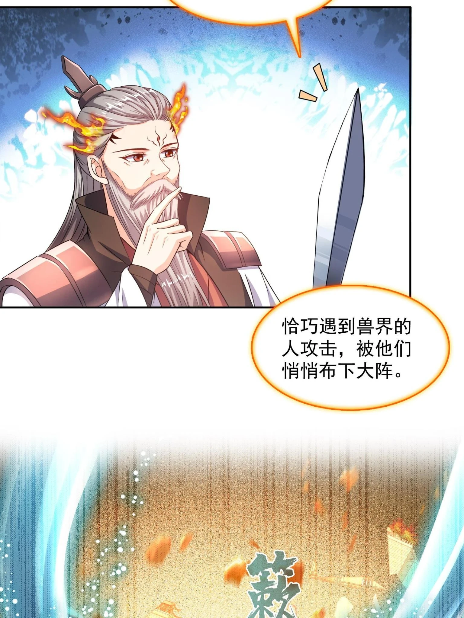 557 大大大侠别杀我 第42页