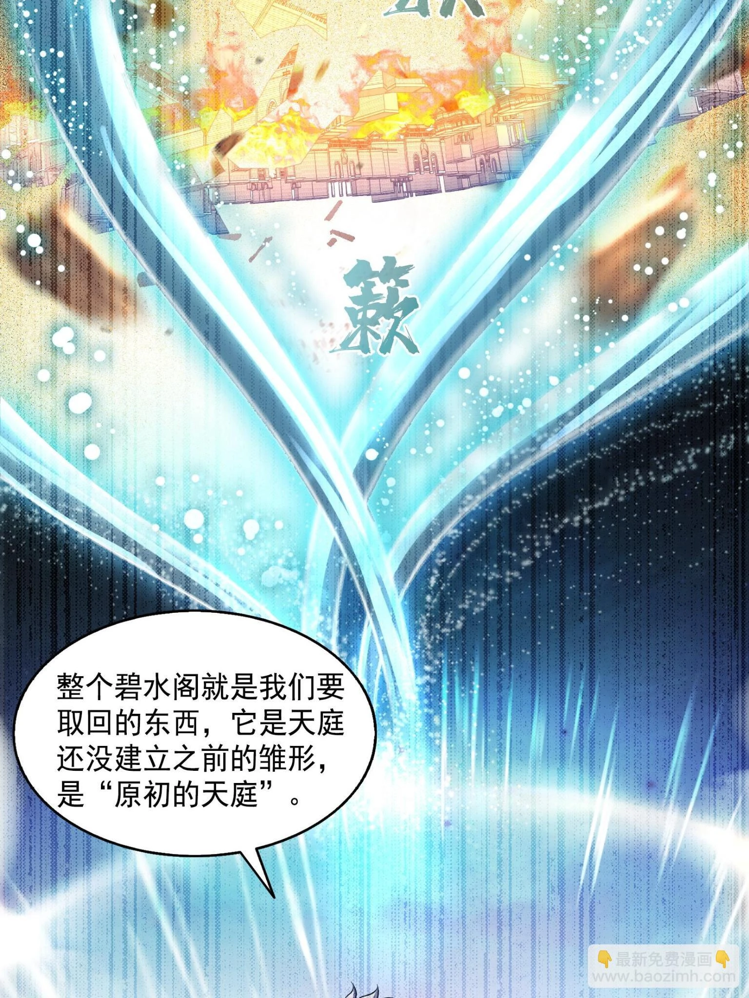 557 大大大侠别杀我 第43页