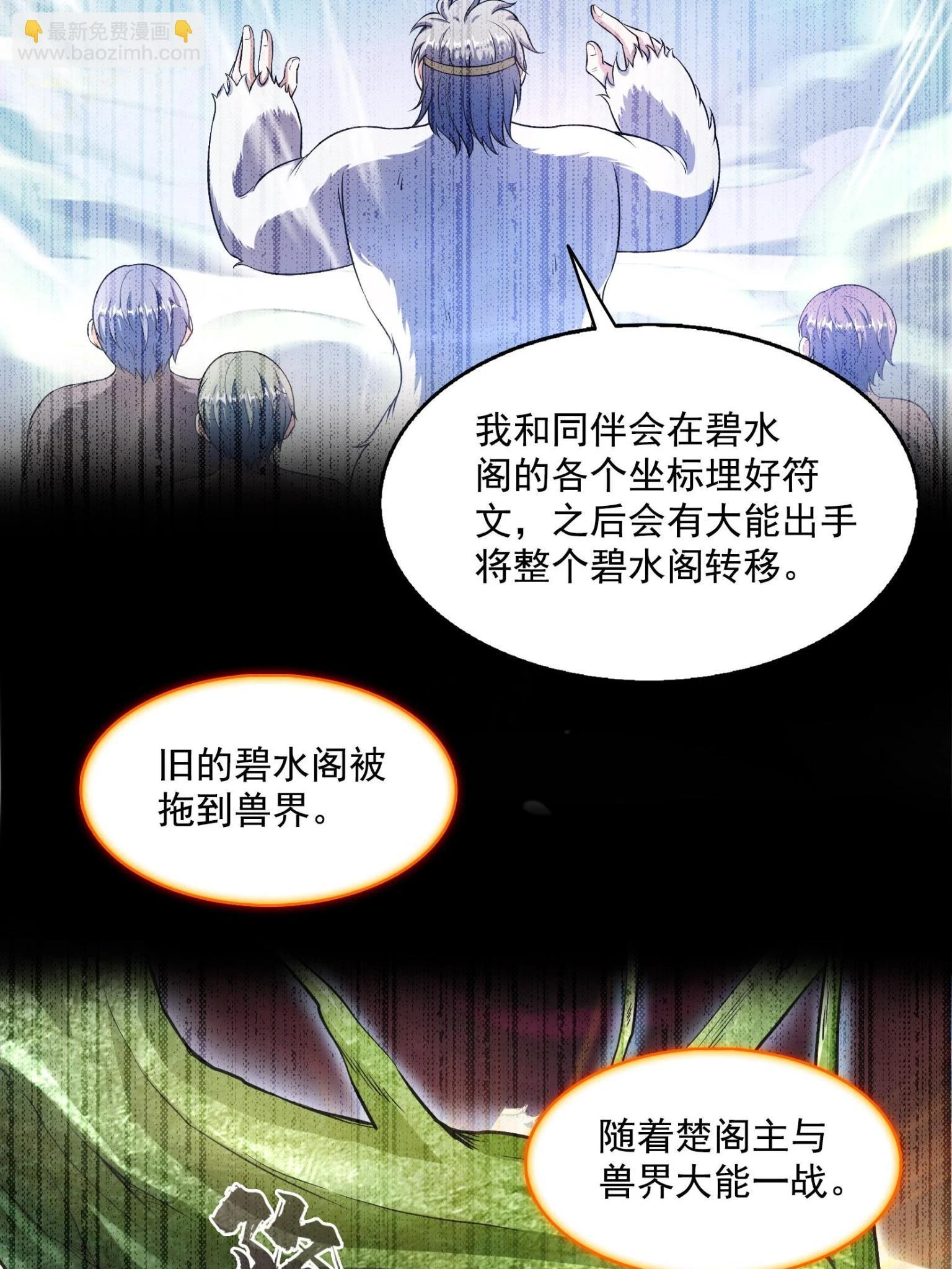 557 大大大侠别杀我 第44页