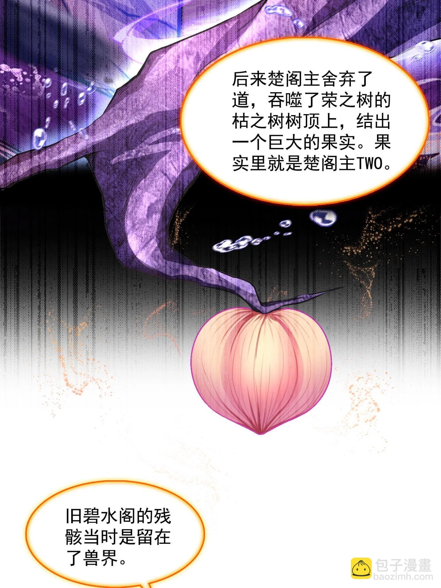 557 大大大侠别杀我 第46页