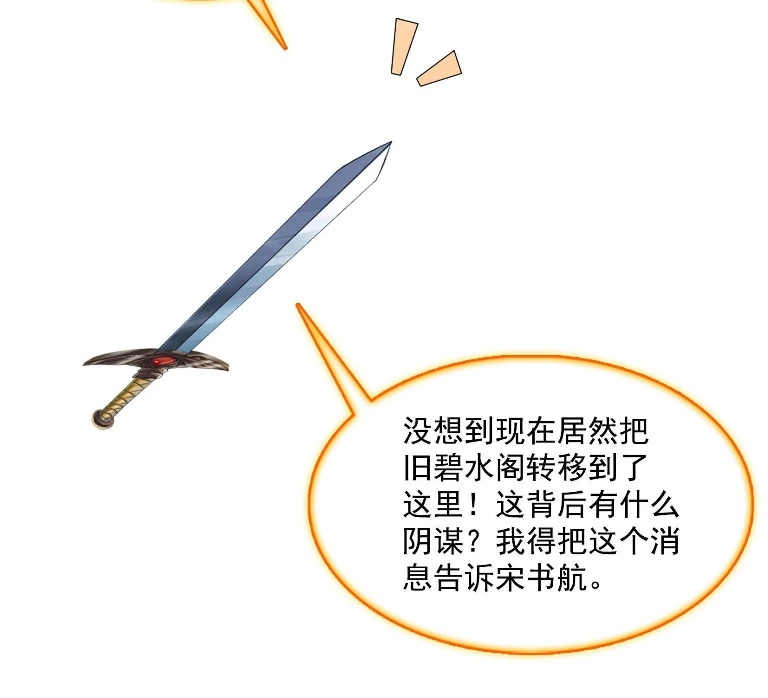 557 大大大侠别杀我 第47页