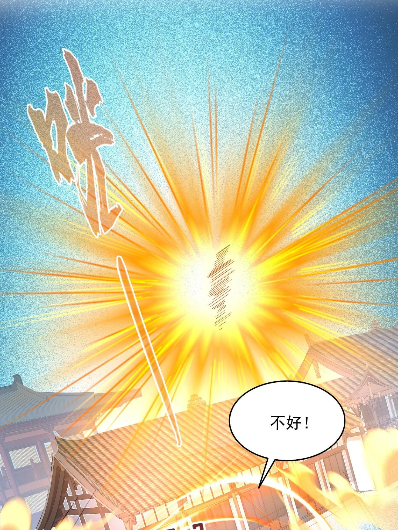 557 大大大侠别杀我 第49页