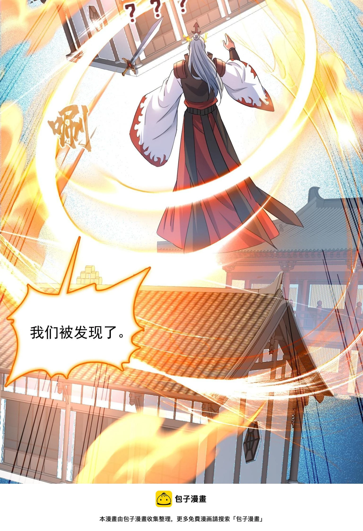 557 大大大侠别杀我 第50页