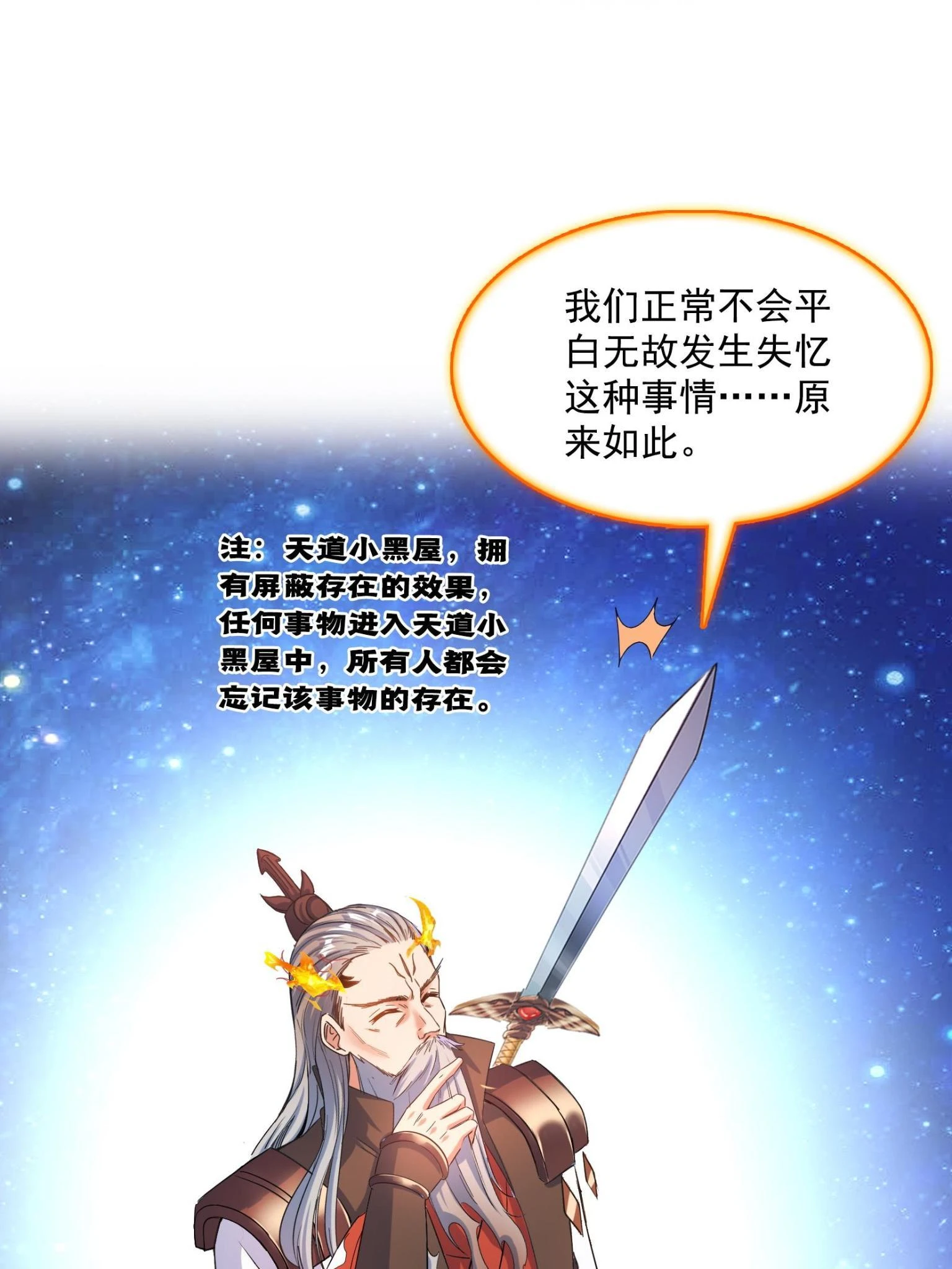 557 大大大侠别杀我 第54页
